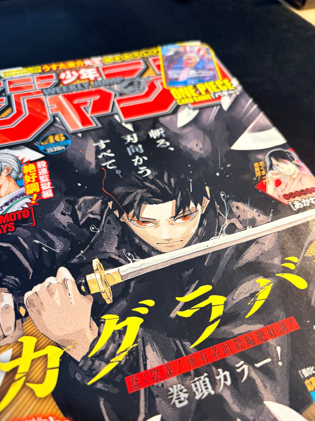 Weekly Shonen Jump n°46 2024