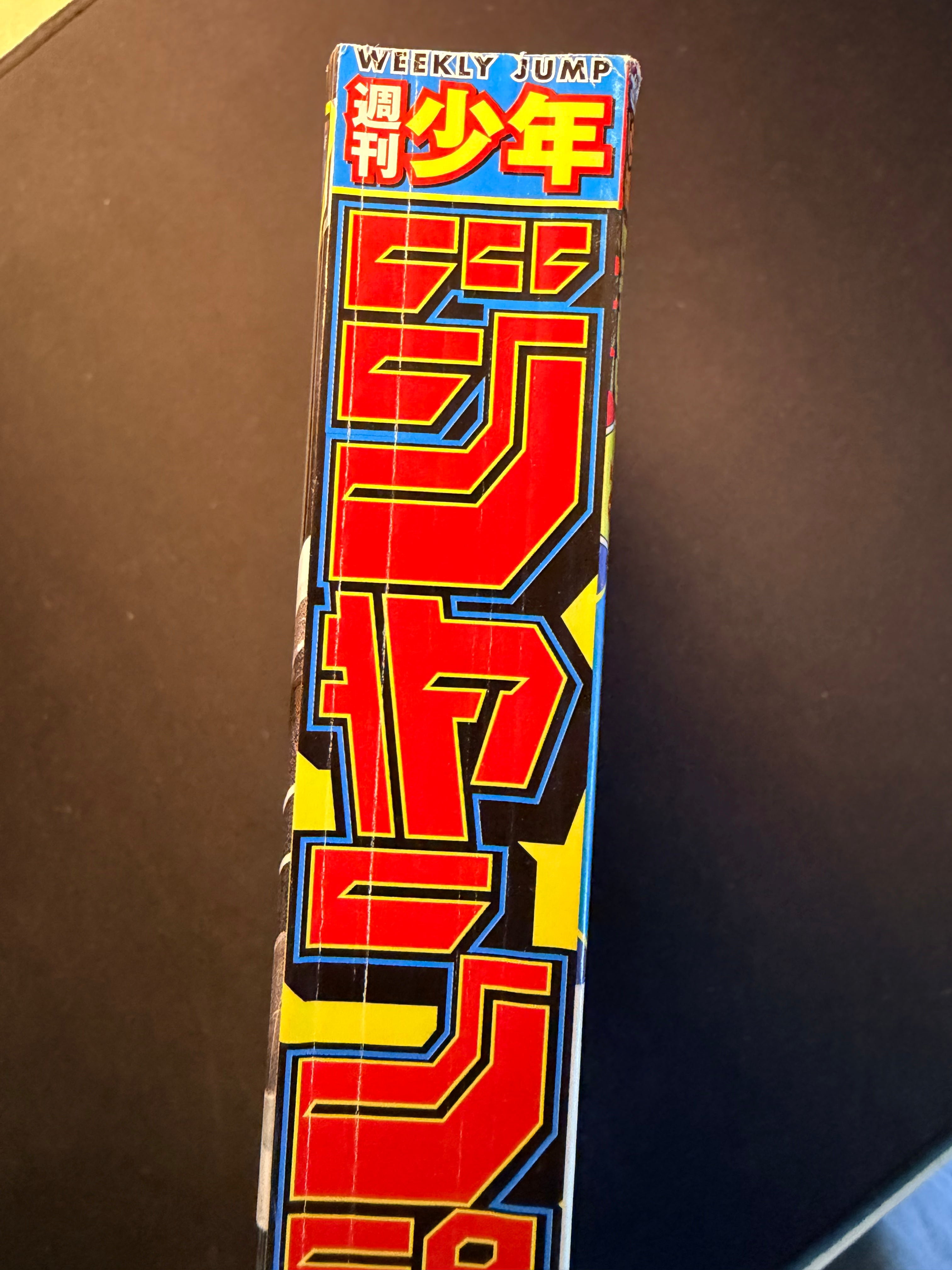 Weekly Shonen Jump n°46 2024
