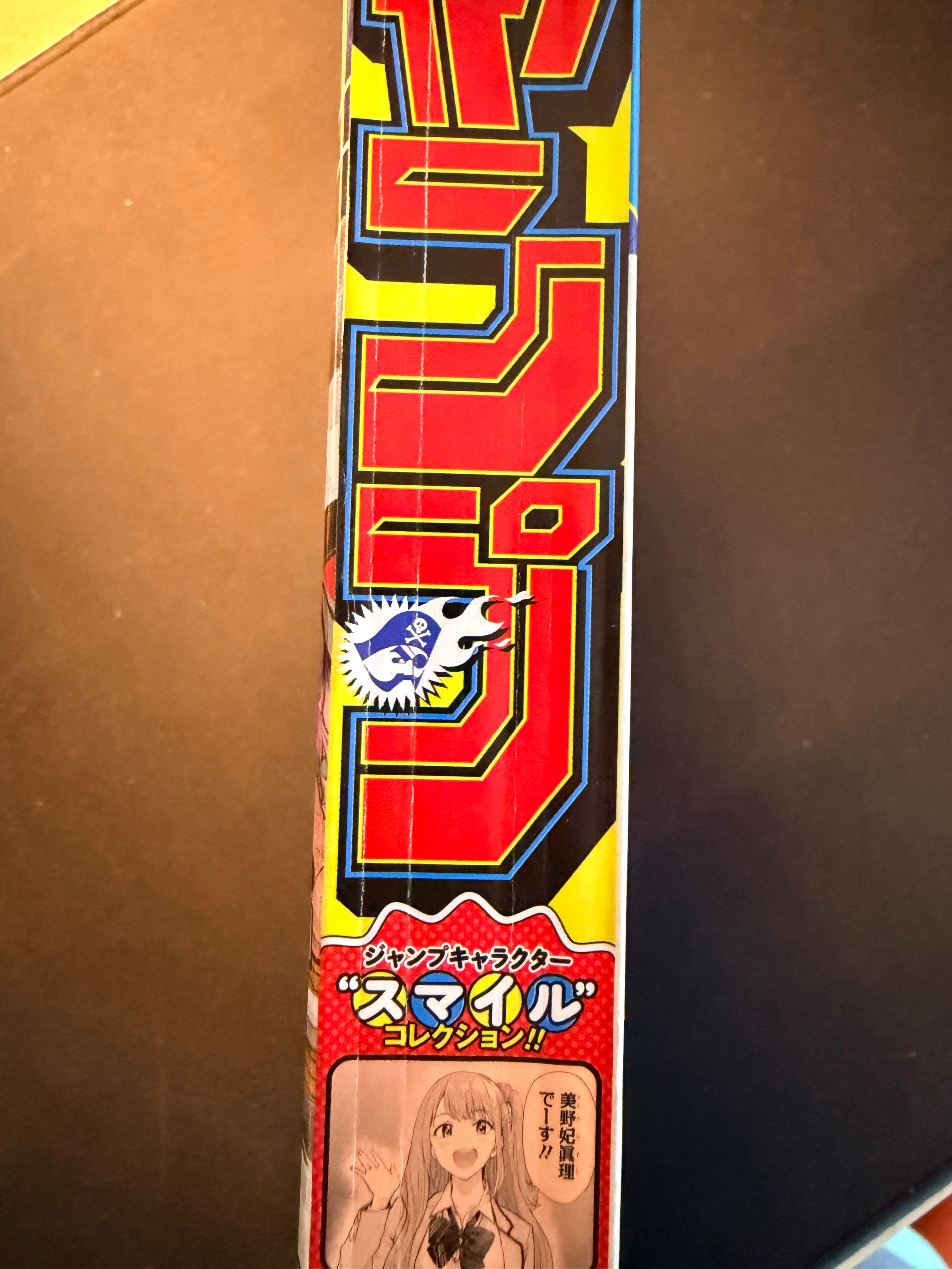 Weekly Shonen Jump n°46 2024