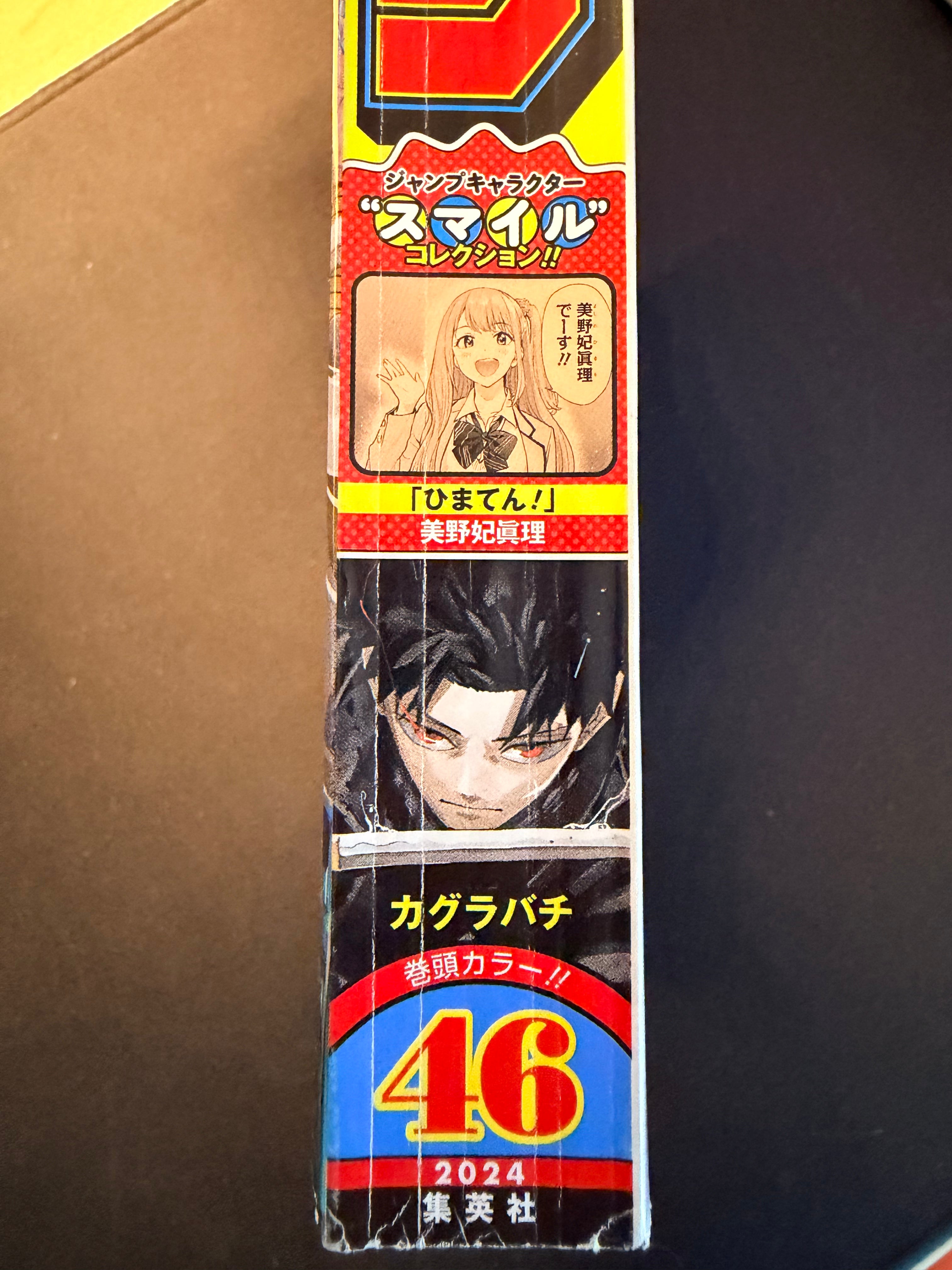 Weekly Shonen Jump n°46 2024