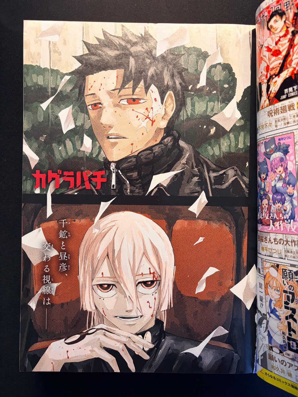 Weekly Shonen Jump n°46 2024