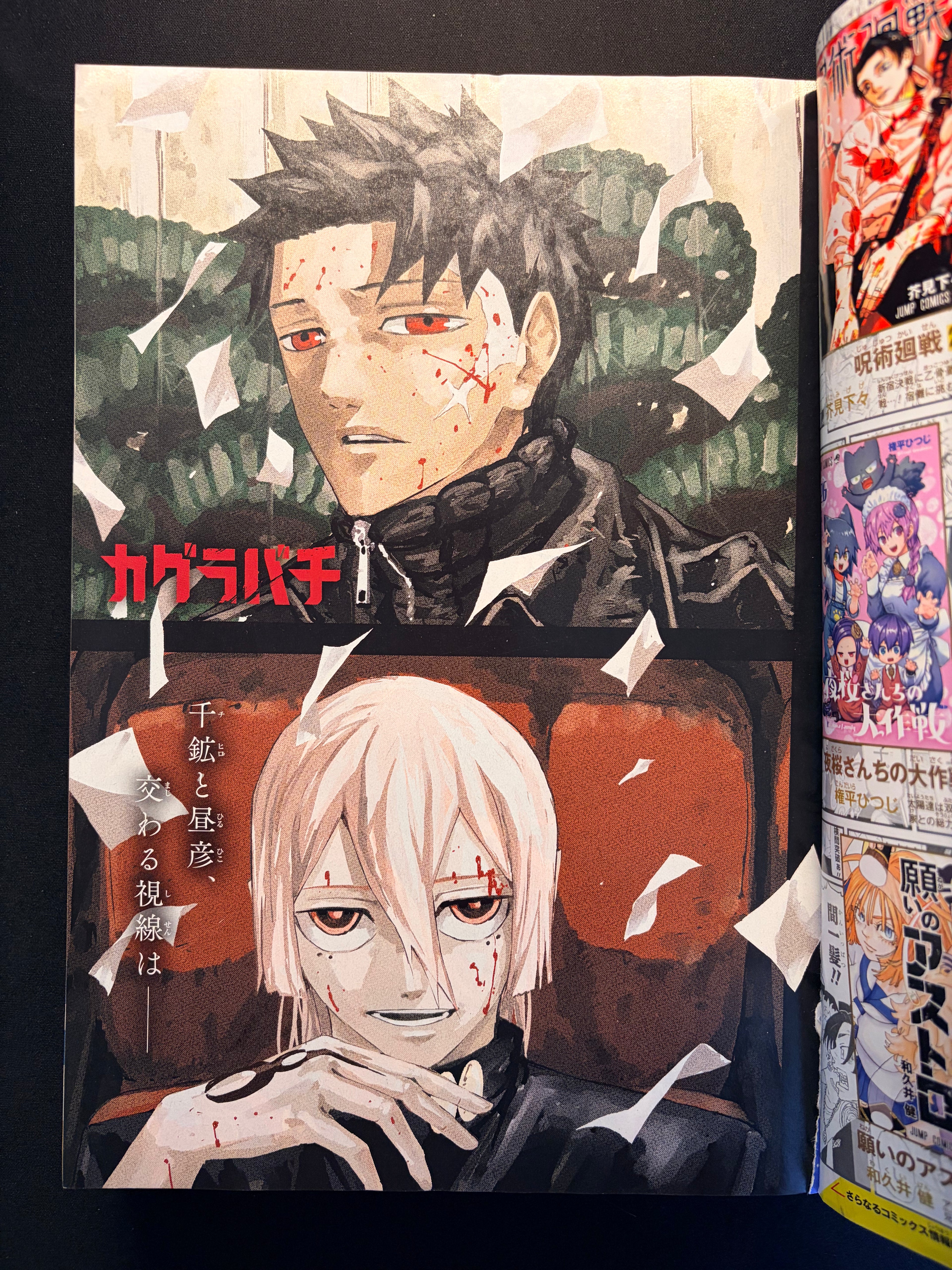 Weekly Shonen Jump n°46 2024