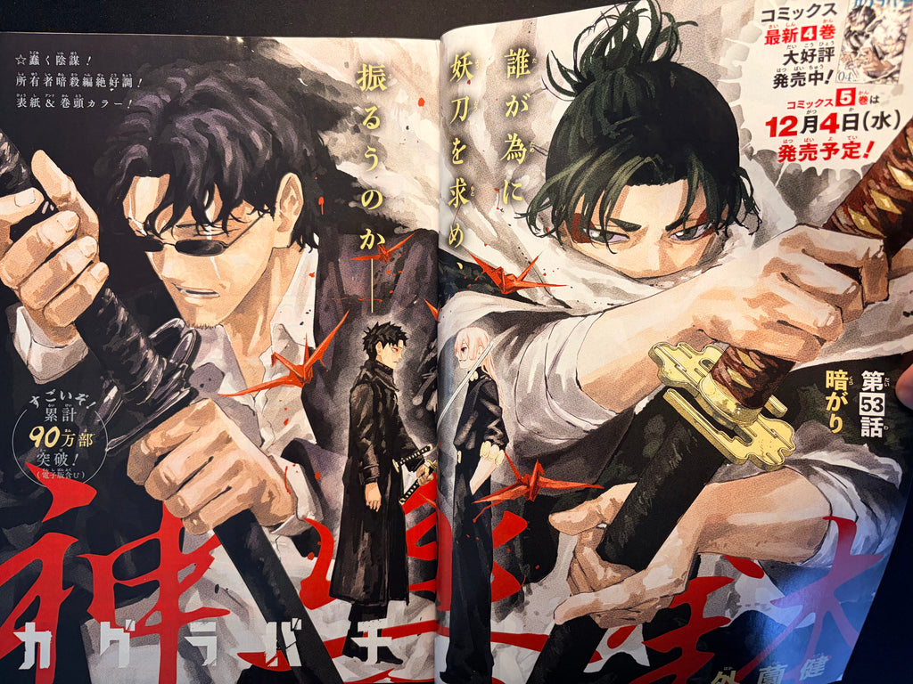 Weekly Shonen Jump n°46 2024