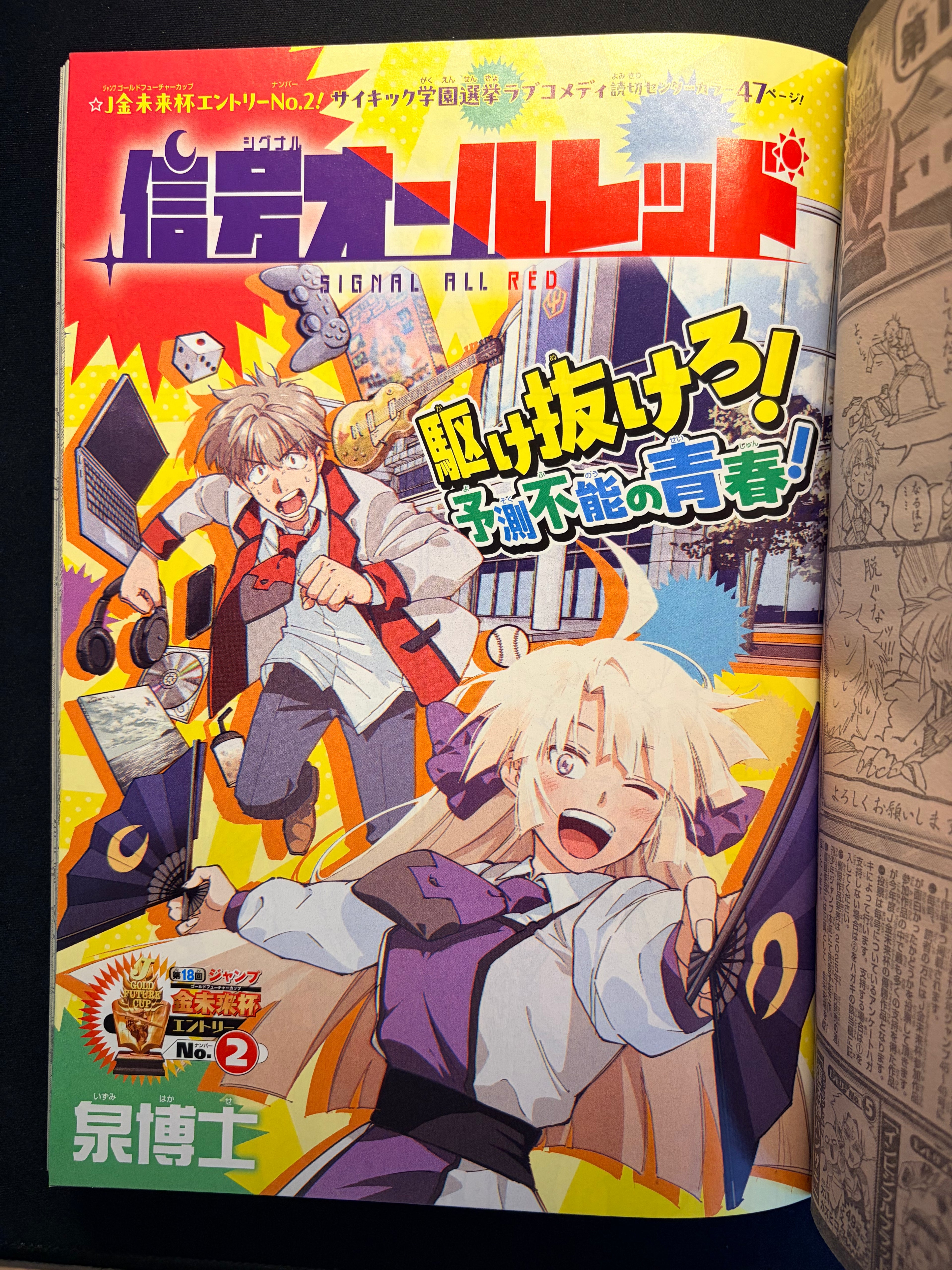 Weekly Shonen Jump n°46 2024