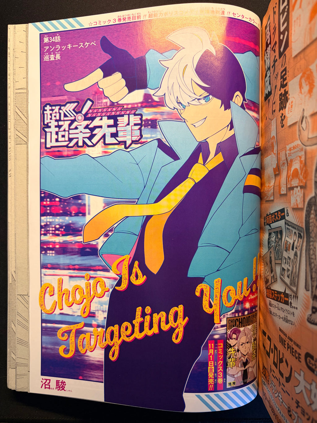 Weekly Shonen Jump n°46 2024