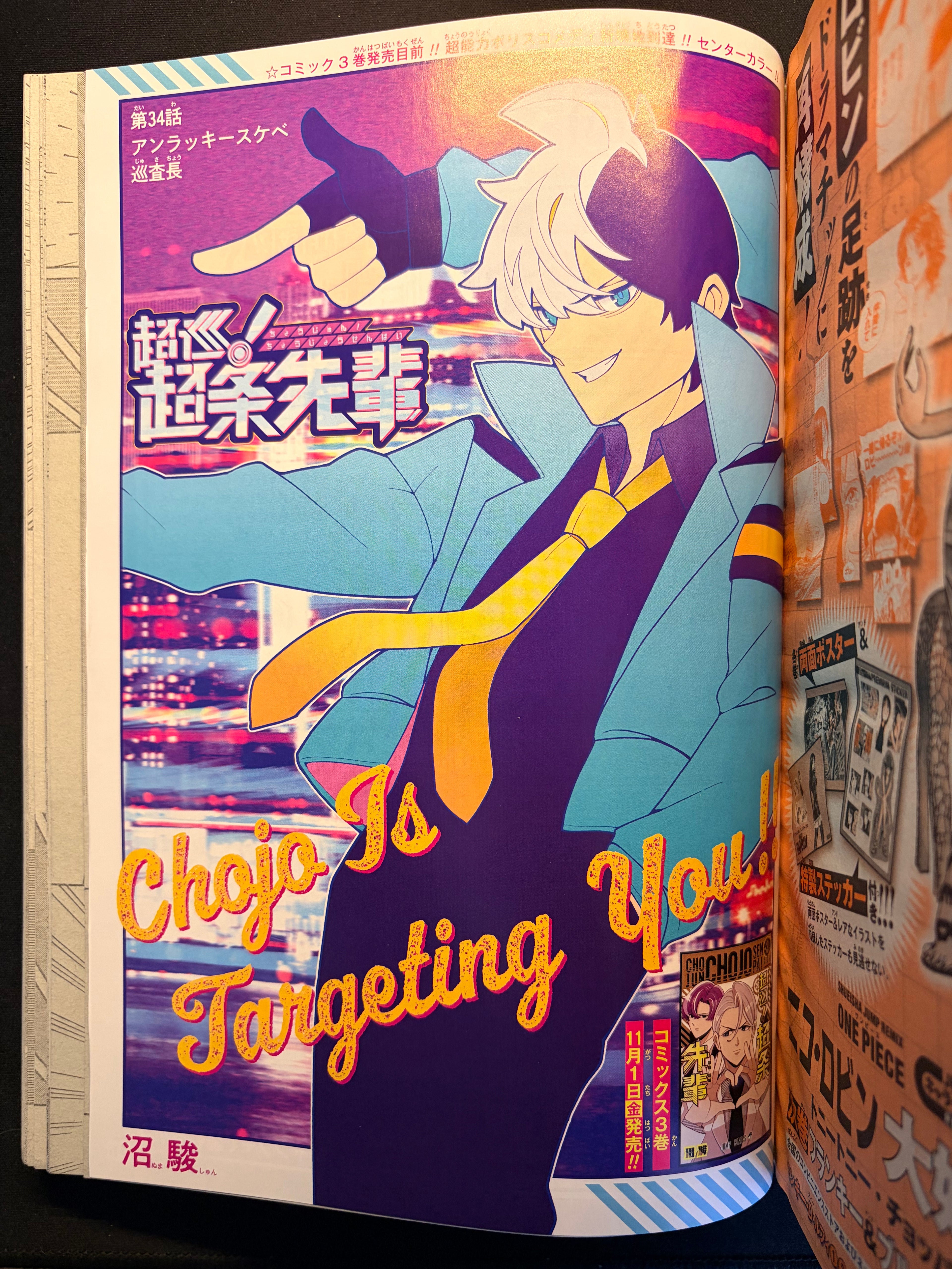 Weekly Shonen Jump n°46 2024