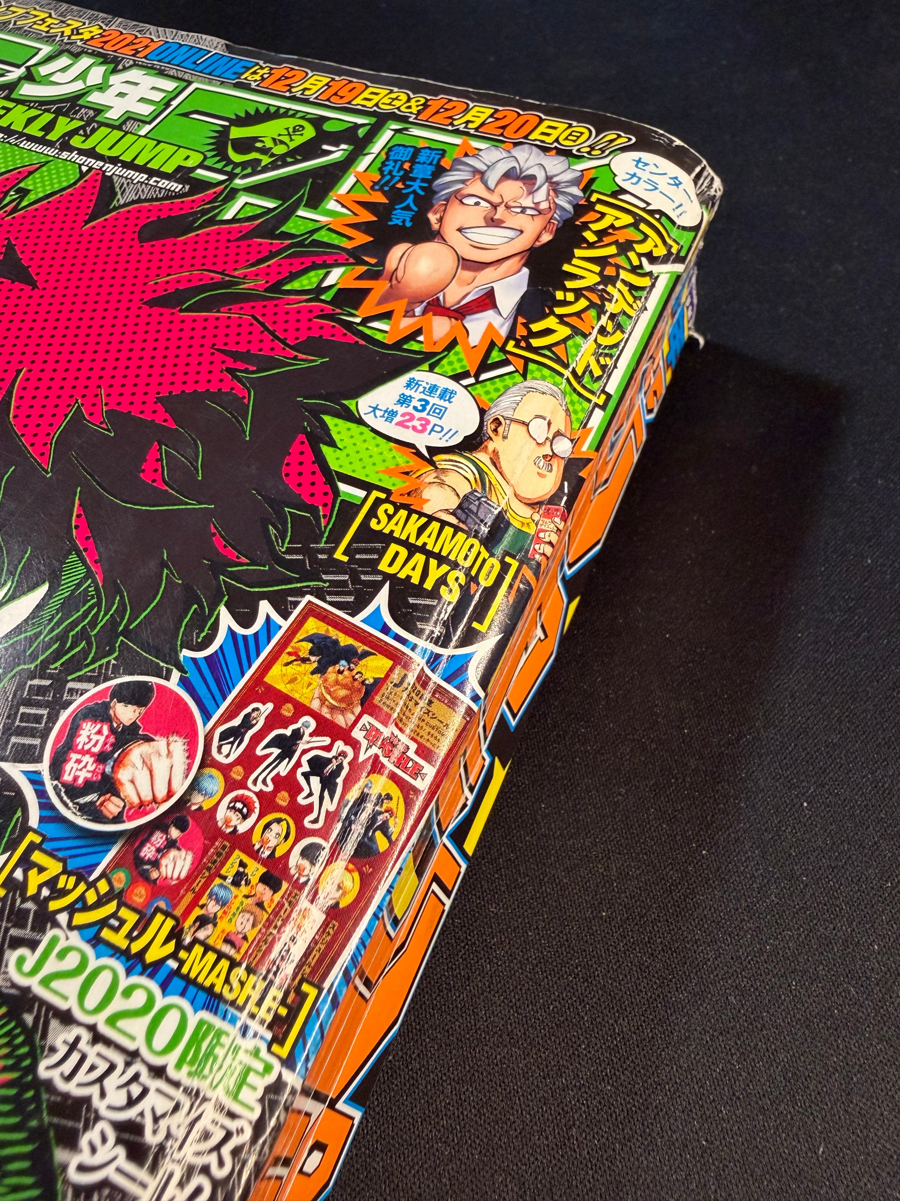 Weekly Shonen Jump n°1 2021