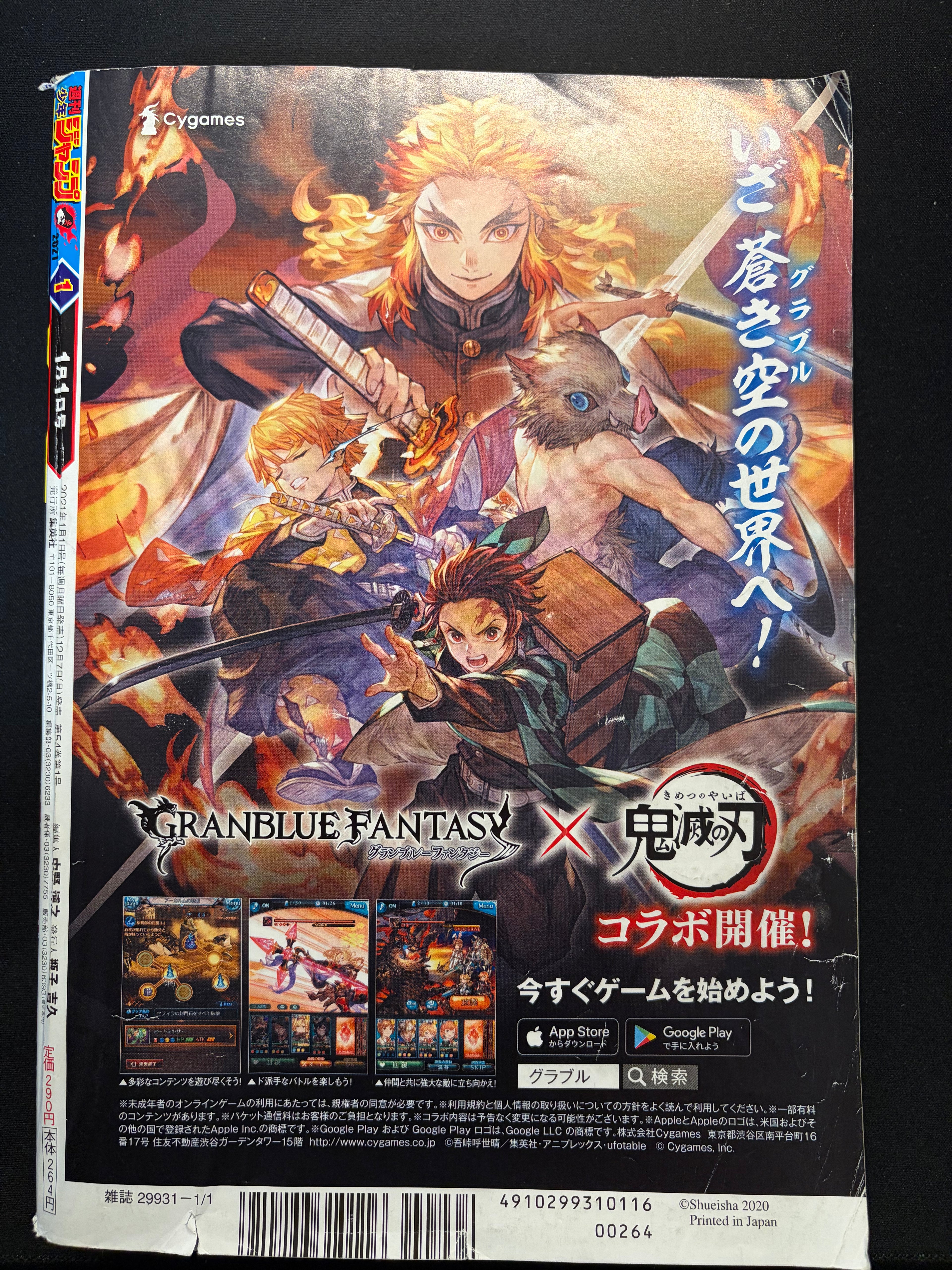 Weekly Shonen Jump n°1 2021