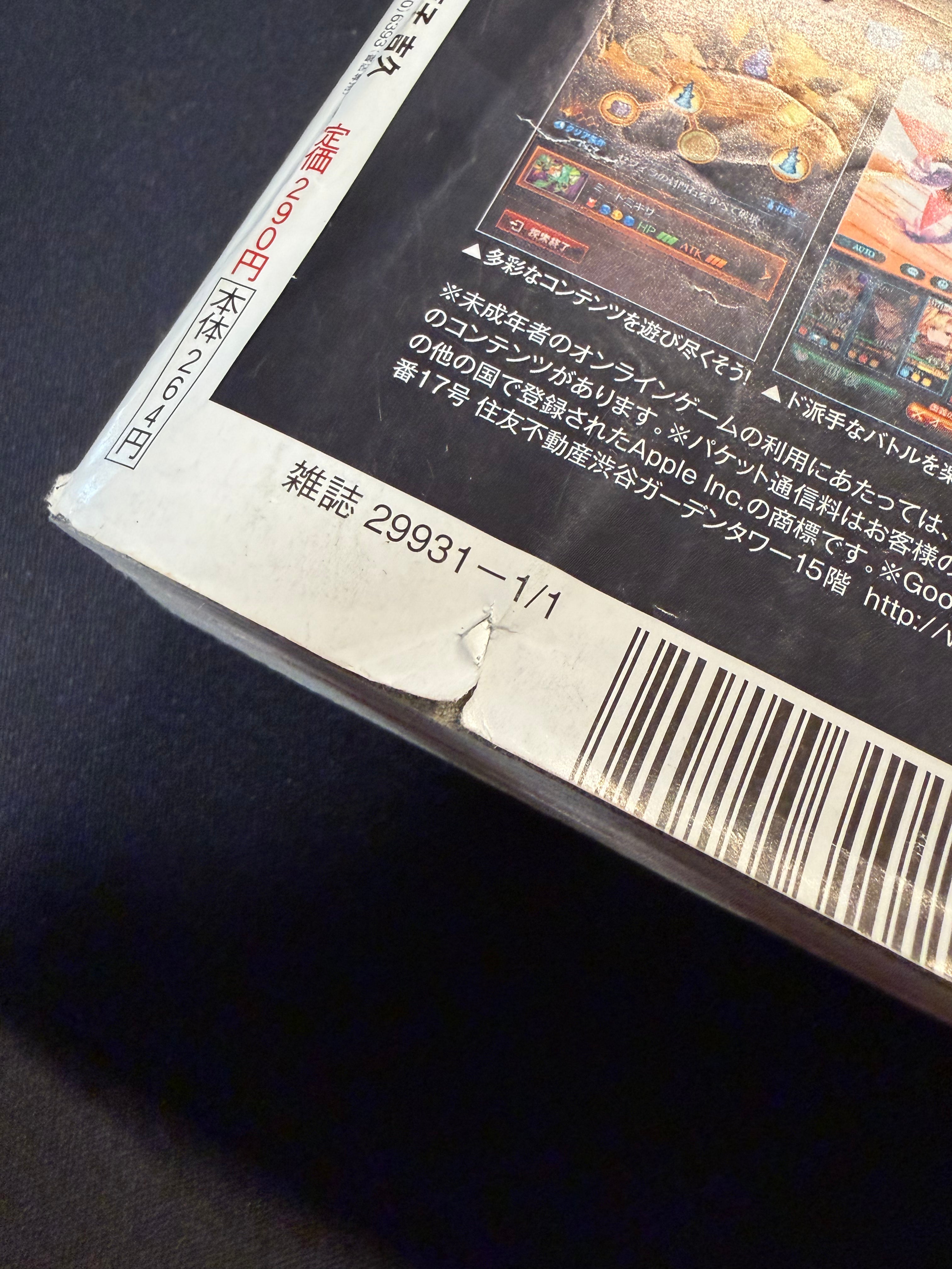 Weekly Shonen Jump n°1 2021