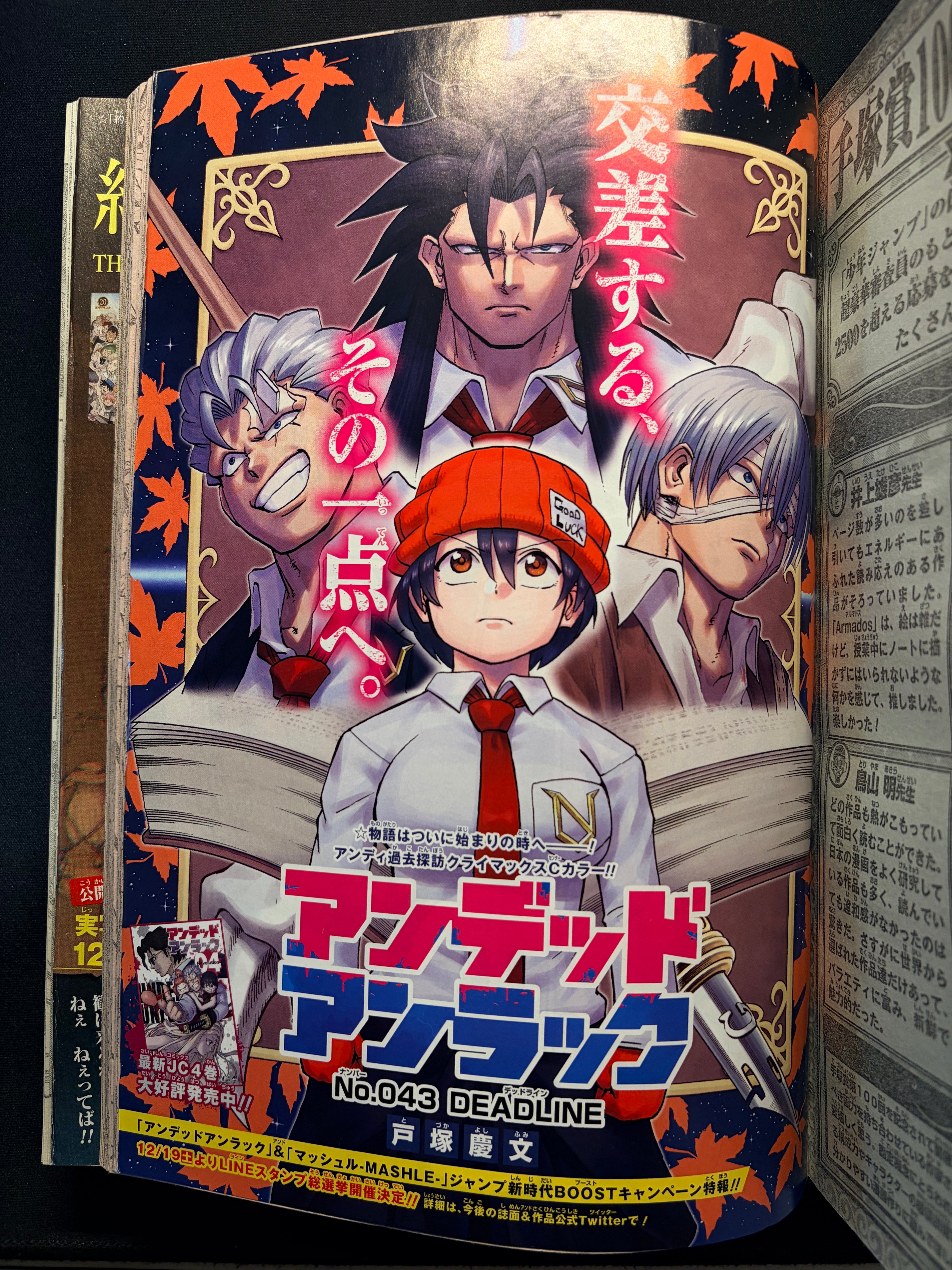 Weekly Shonen Jump n°1 2021