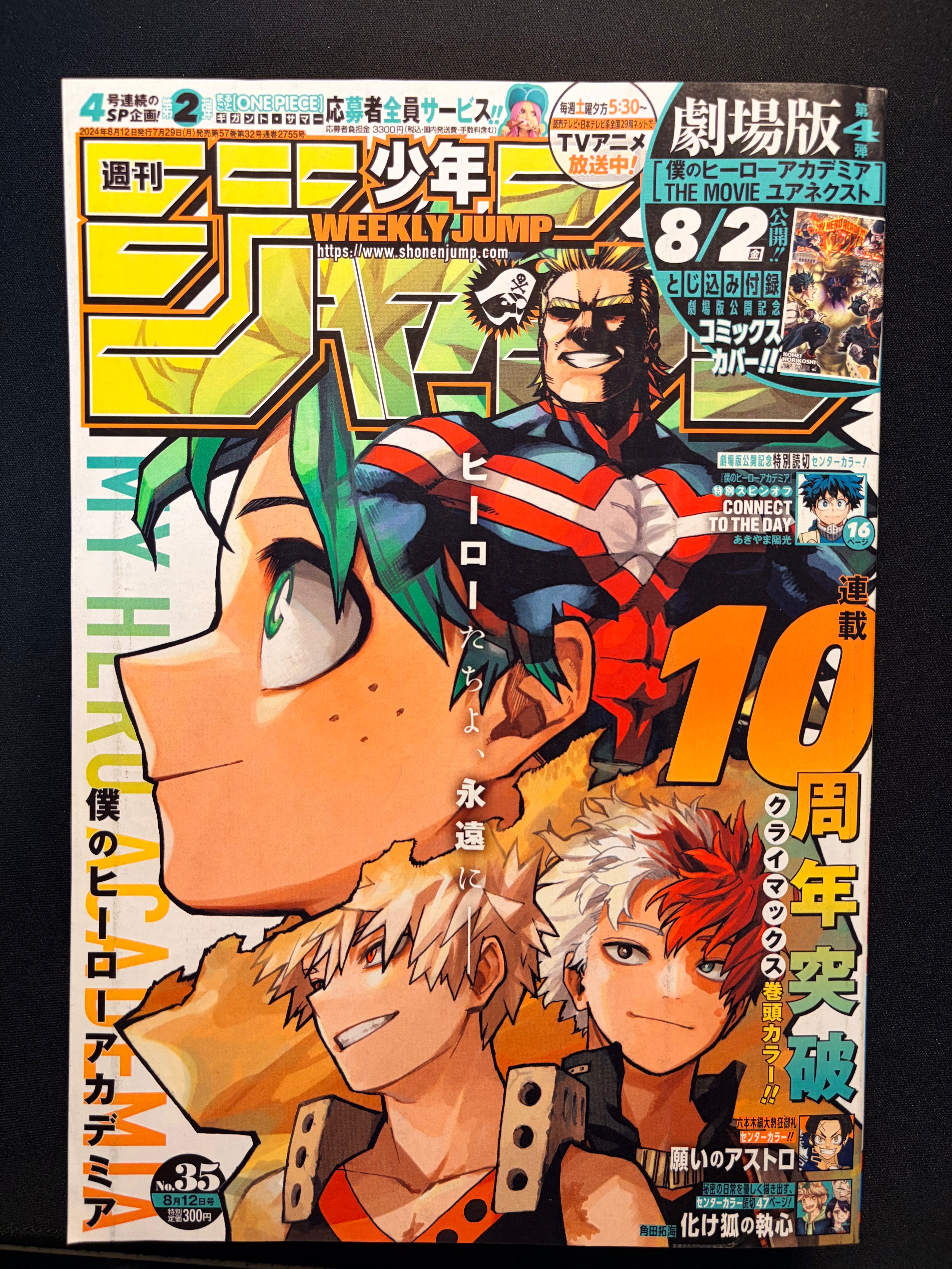 Weekly Shonen Jump n°35 2024