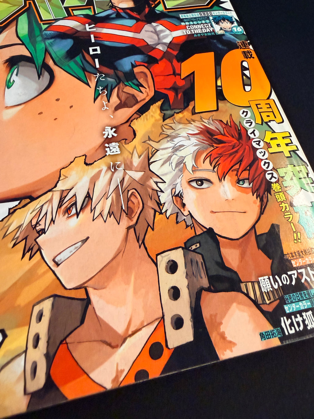 Weekly Shonen Jump n°35 2024