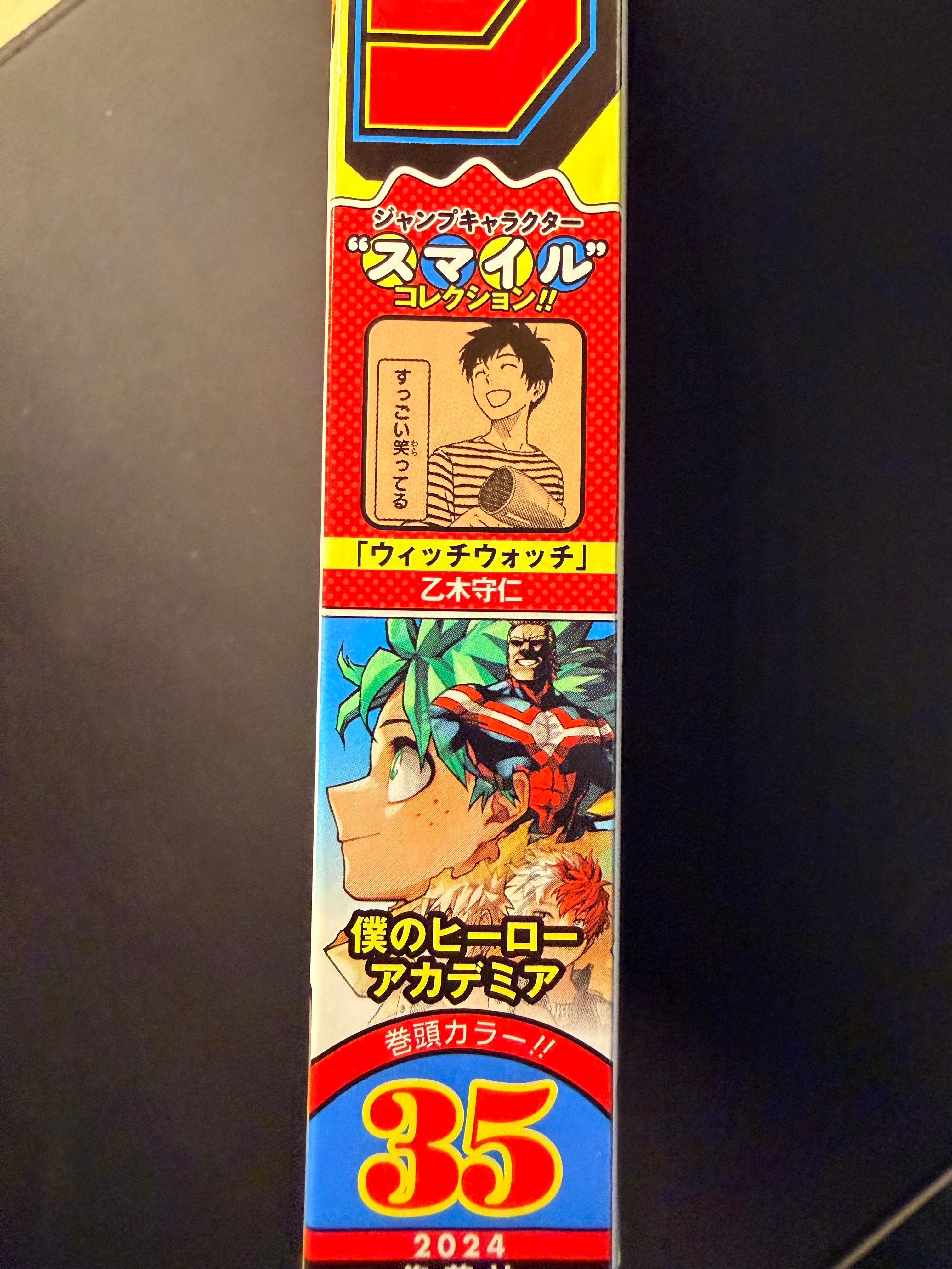 Weekly Shonen Jump n°35 2024