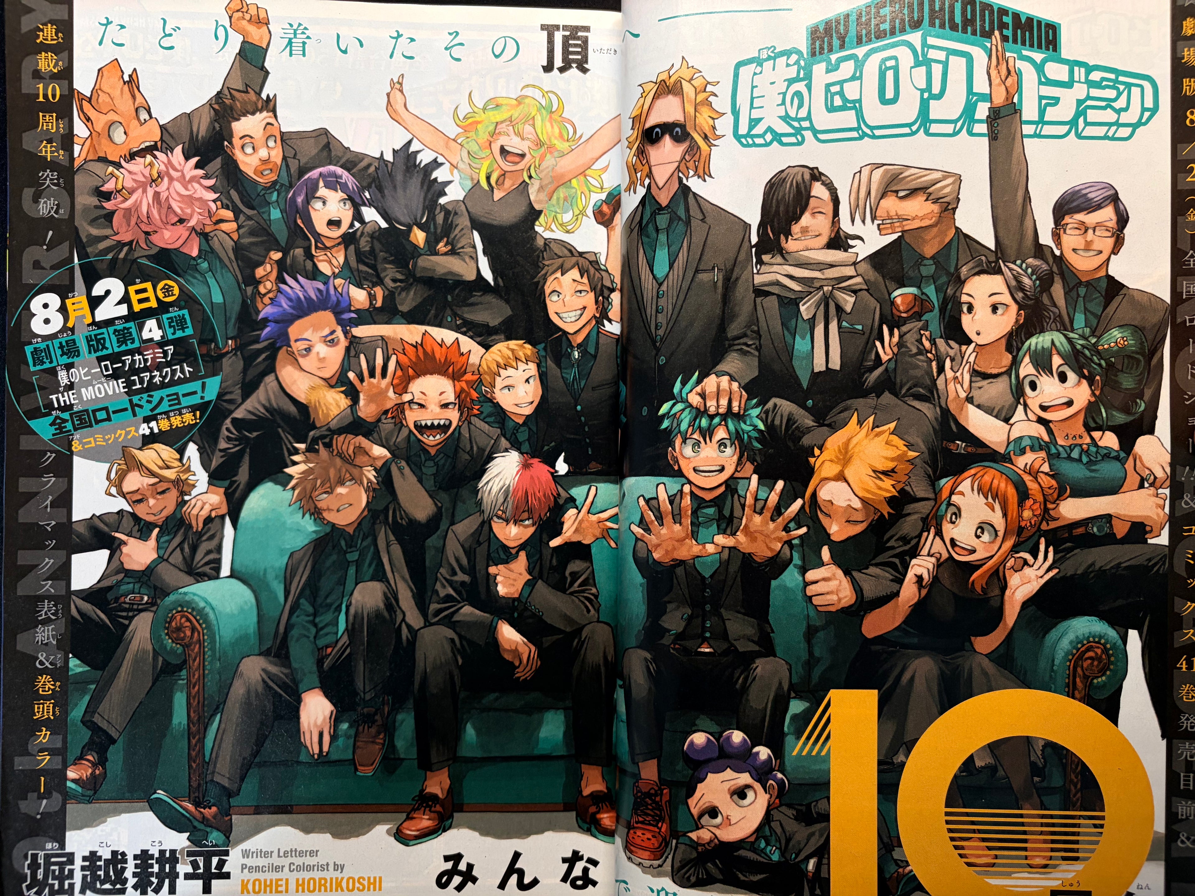 Weekly Shonen Jump n°35 2024