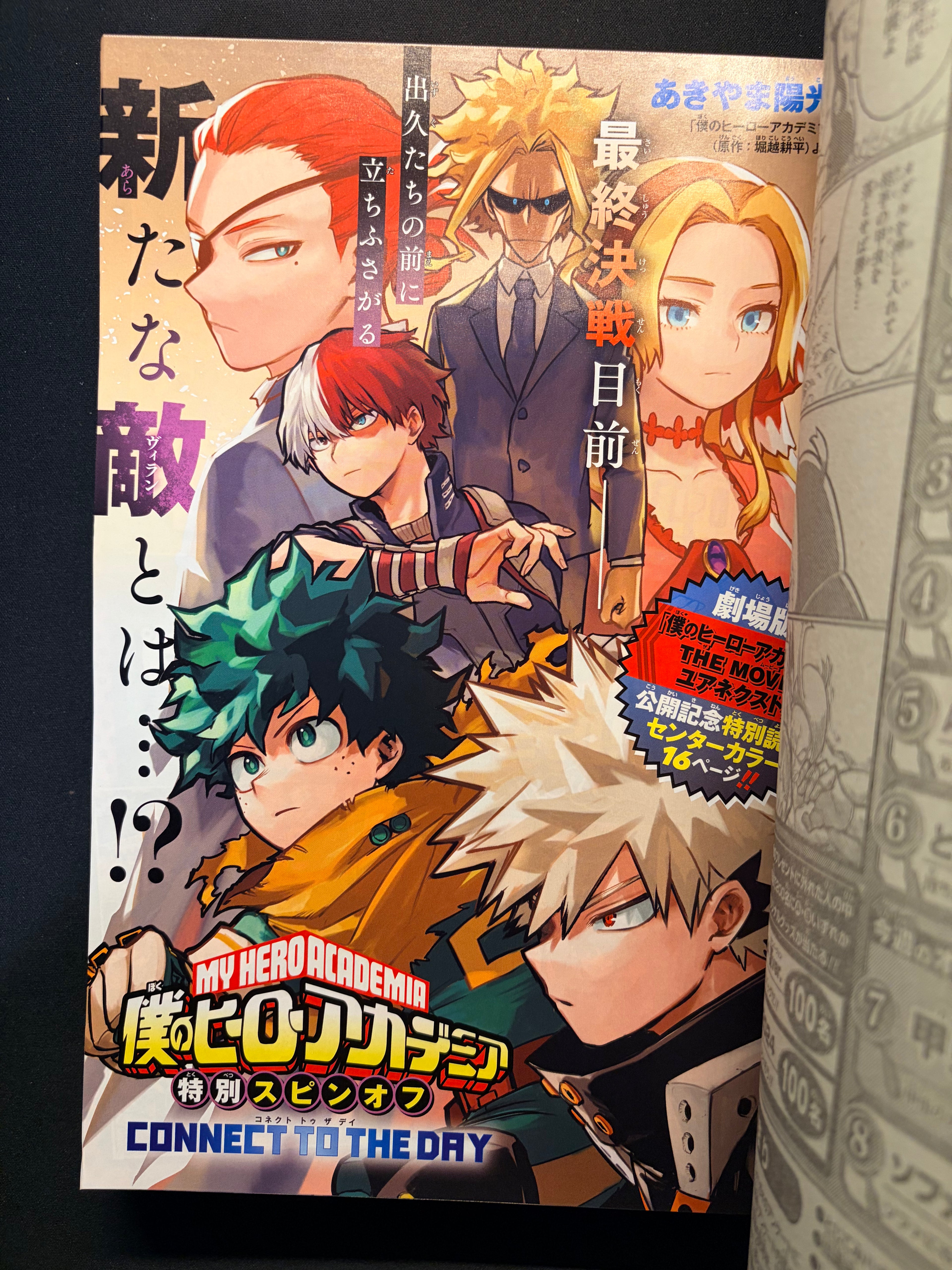 Weekly Shonen Jump n°35 2024