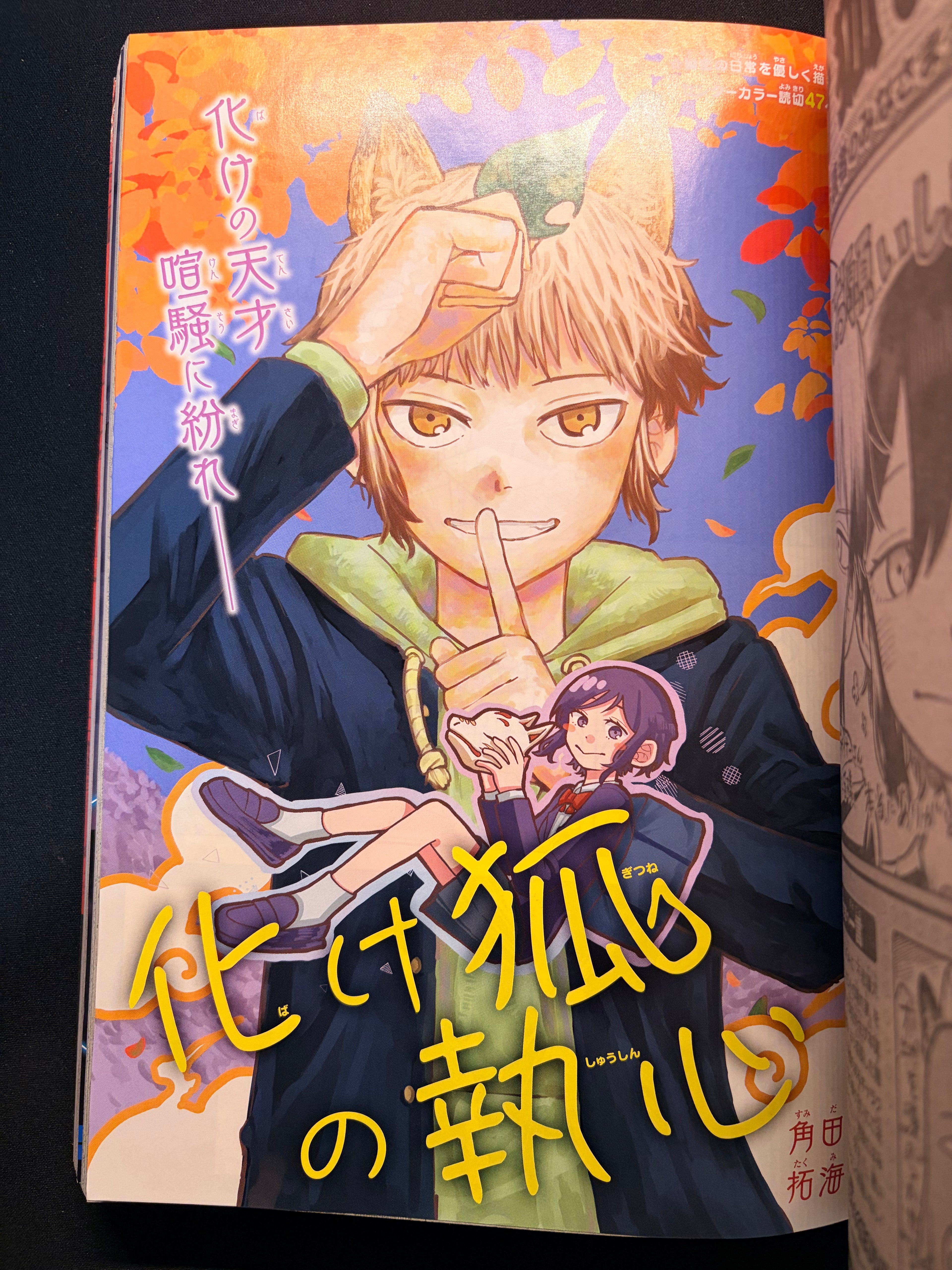 Weekly Shonen Jump n°35 2024