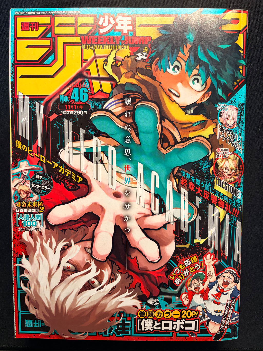 Weekly Shonen Jump n°46 2021
