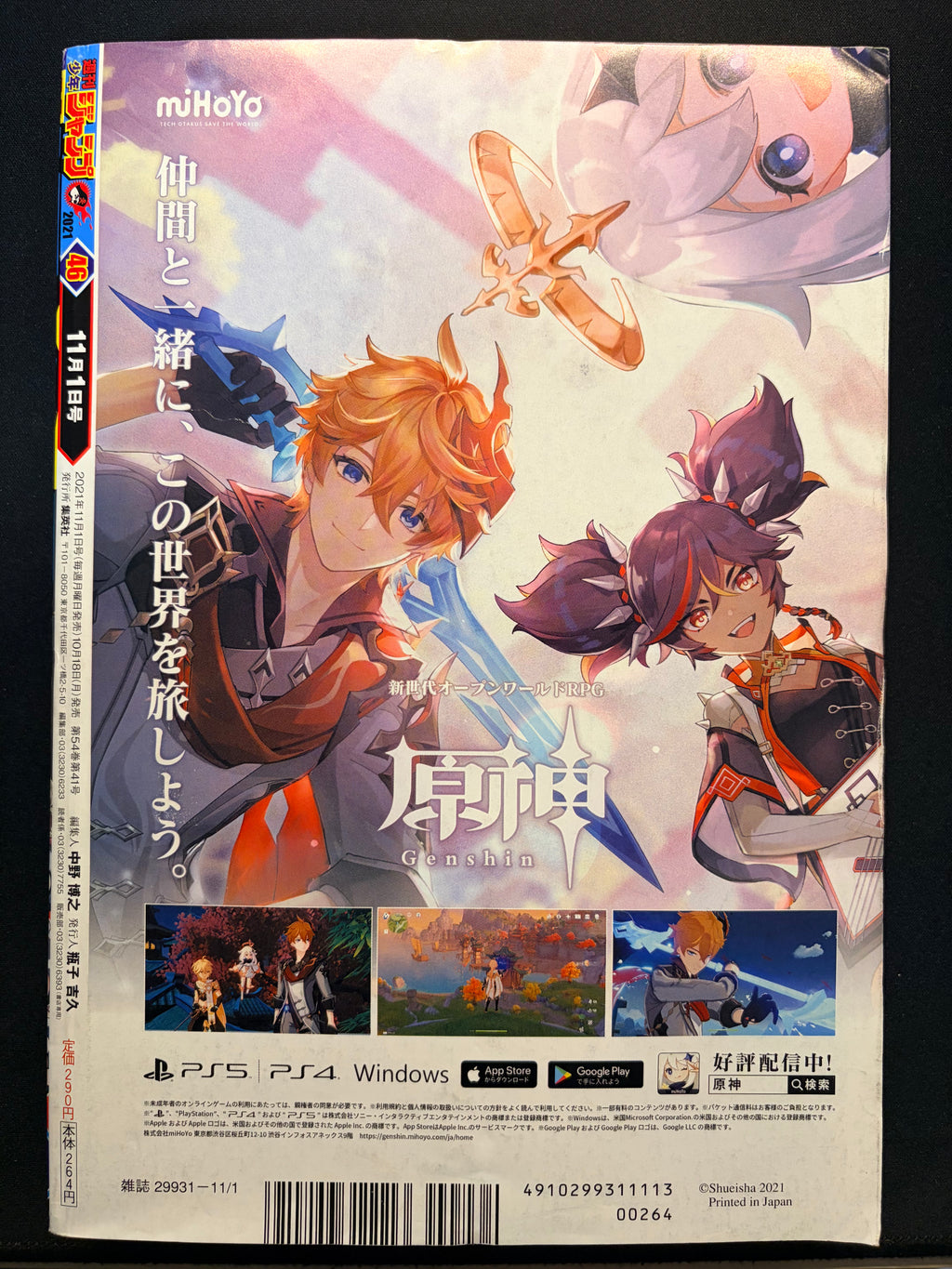 Weekly Shonen Jump n°46 2021