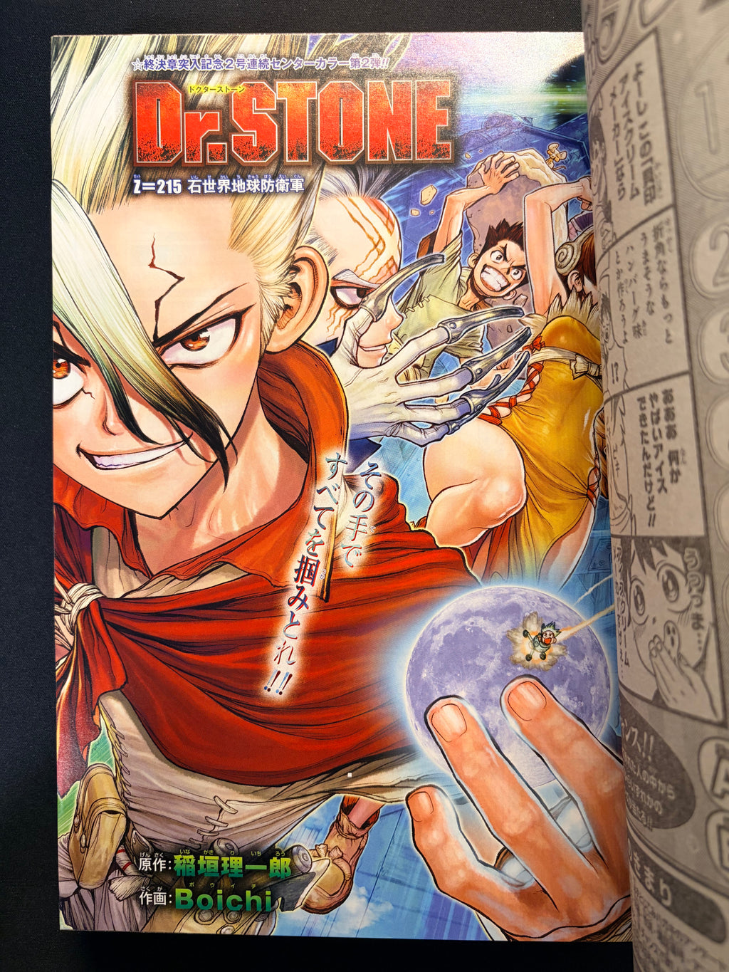 Weekly Shonen Jump n°46 2021