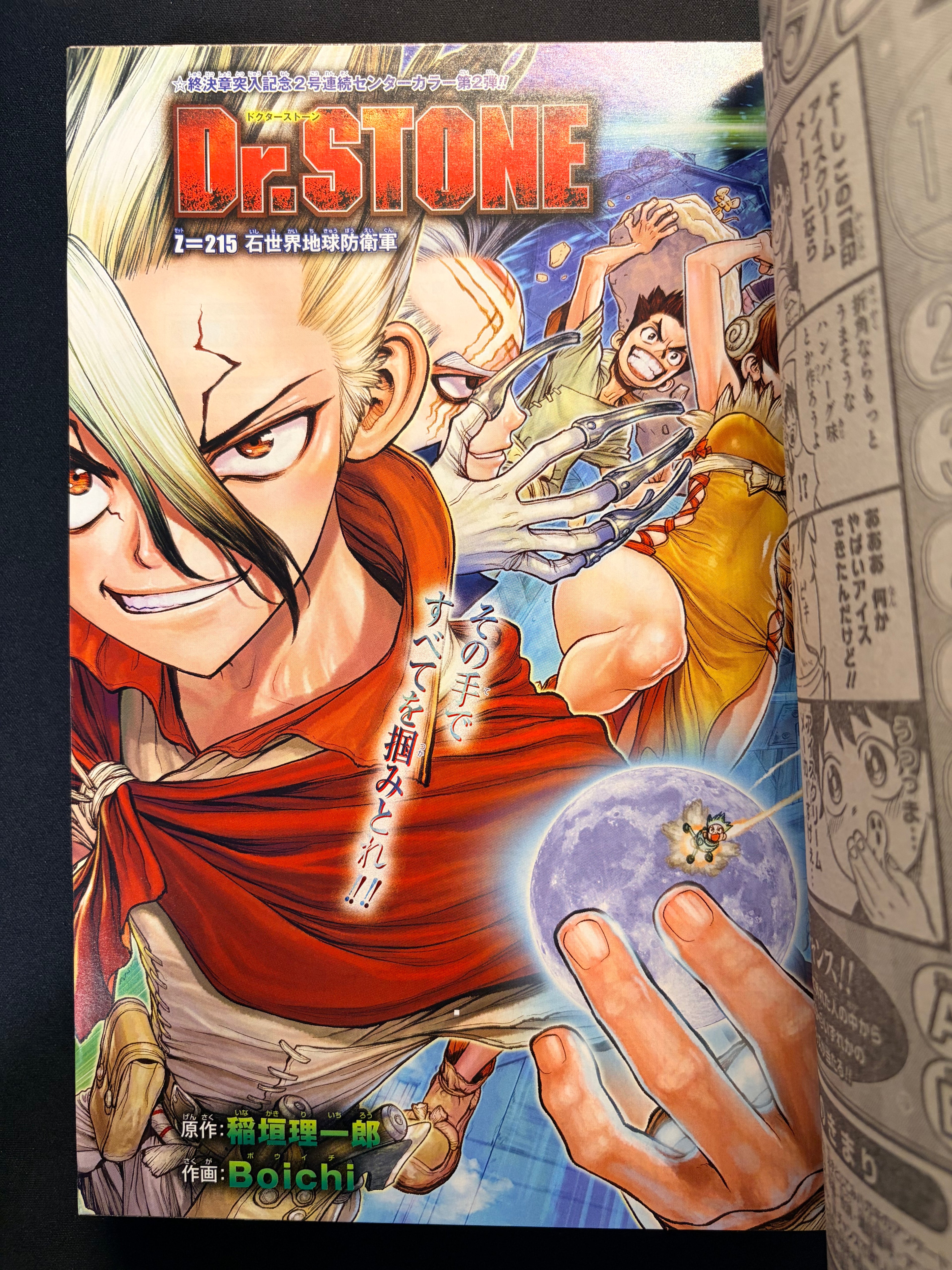 Weekly Shonen Jump n°46 2021