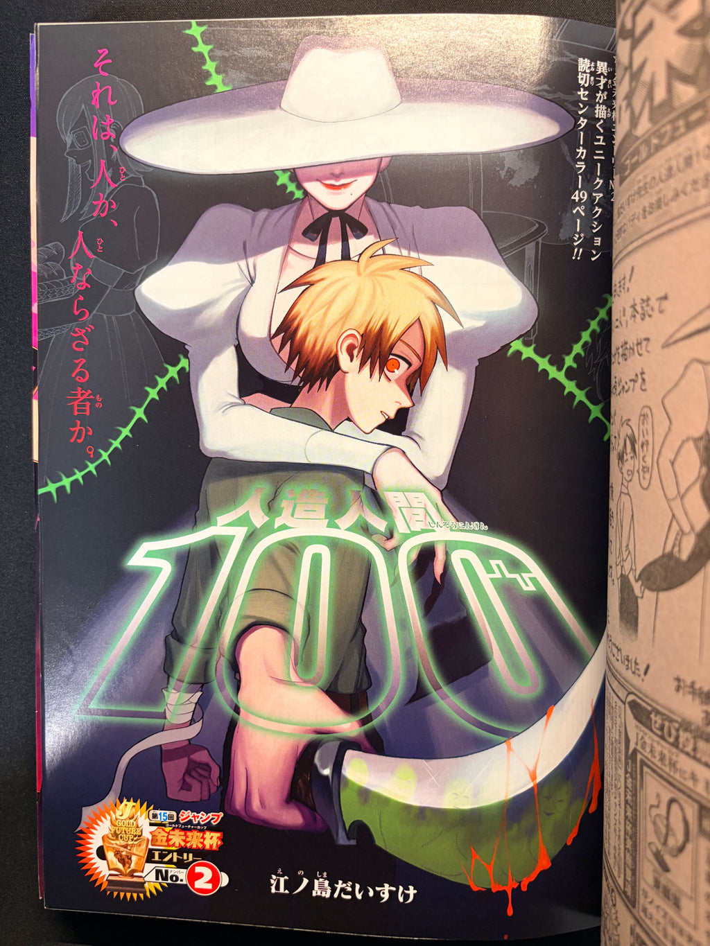 Weekly Shonen Jump n°46 2021