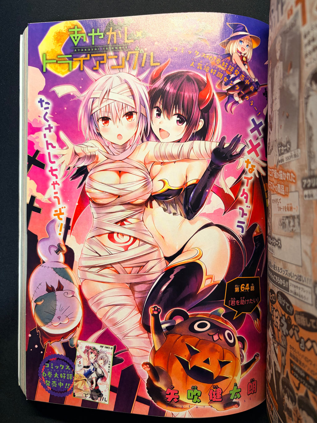 Weekly Shonen Jump n°46 2021