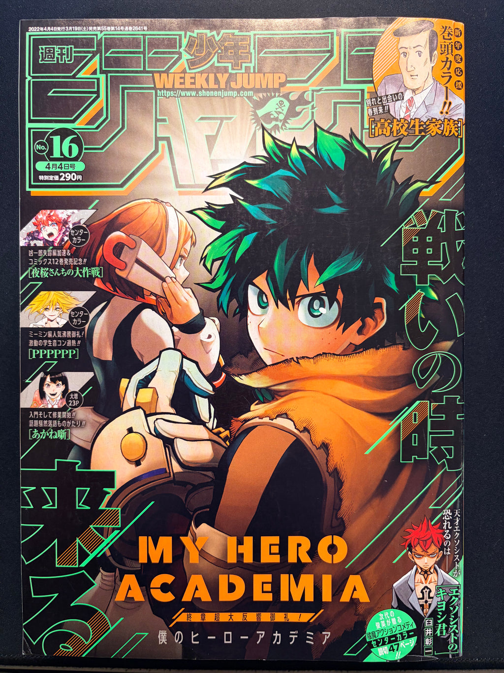 Weekly Shonen Jump n°16 2022