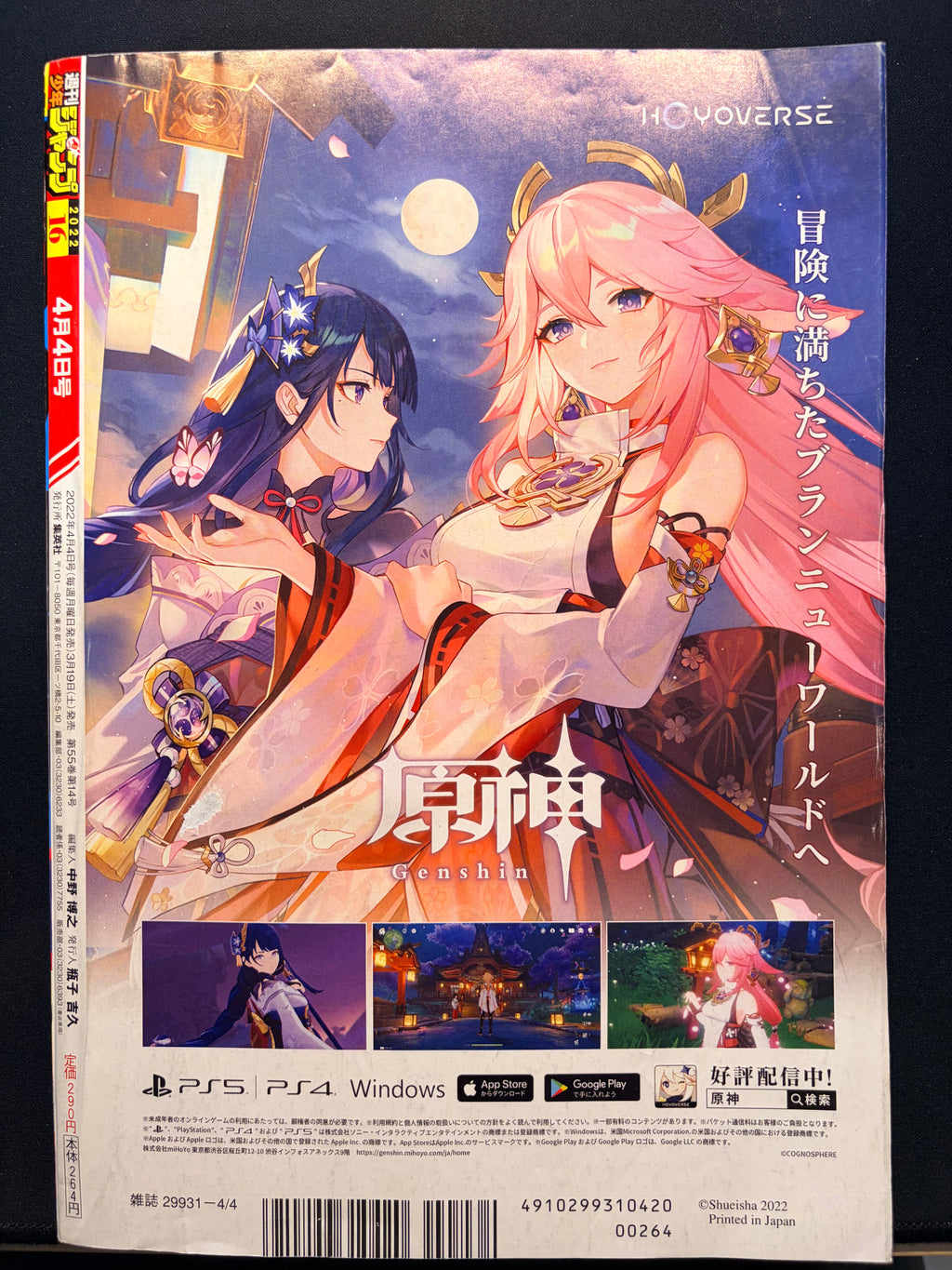 Weekly Shonen Jump n°16 2022
