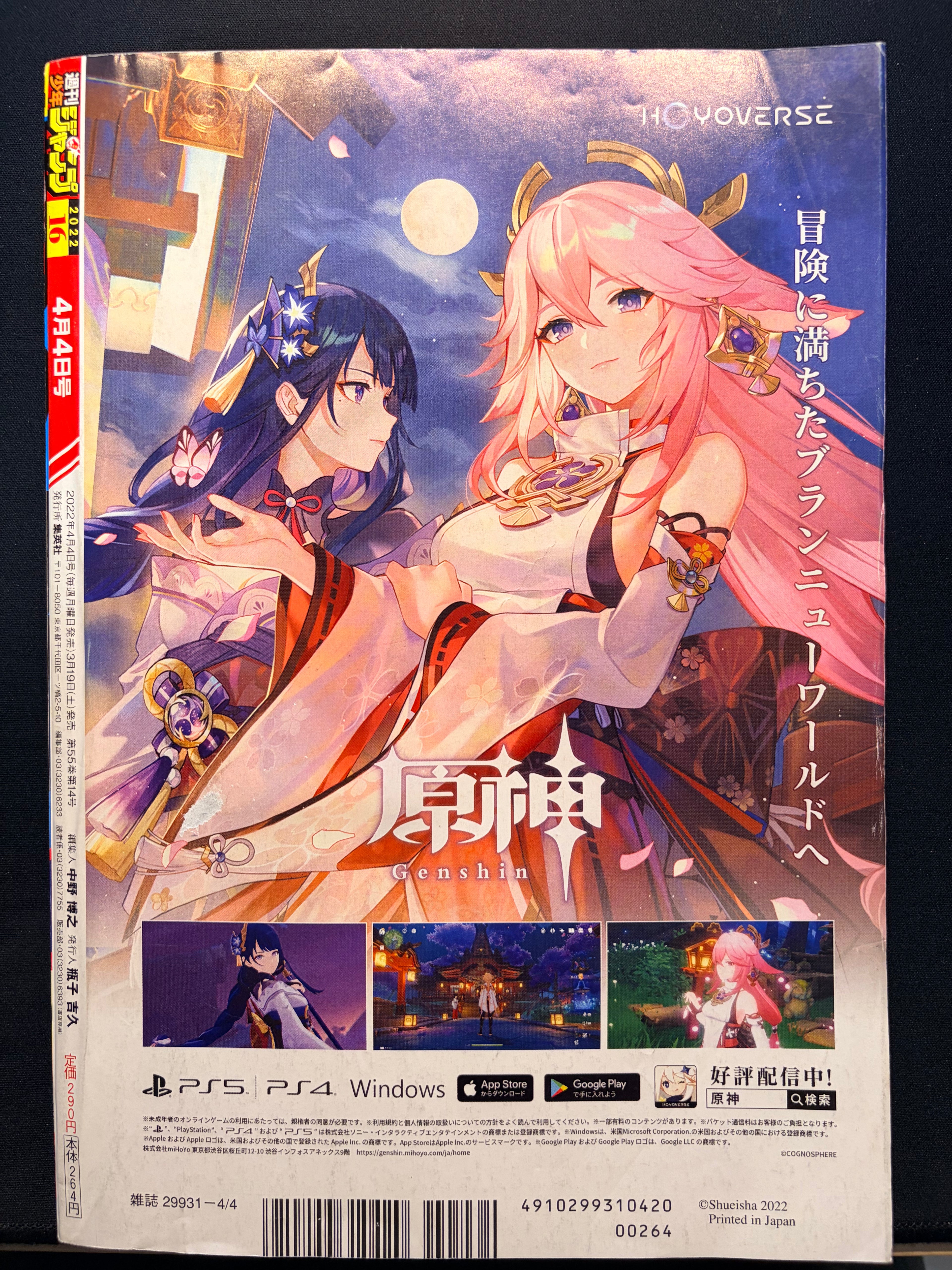 Weekly Shonen Jump n°16 2022