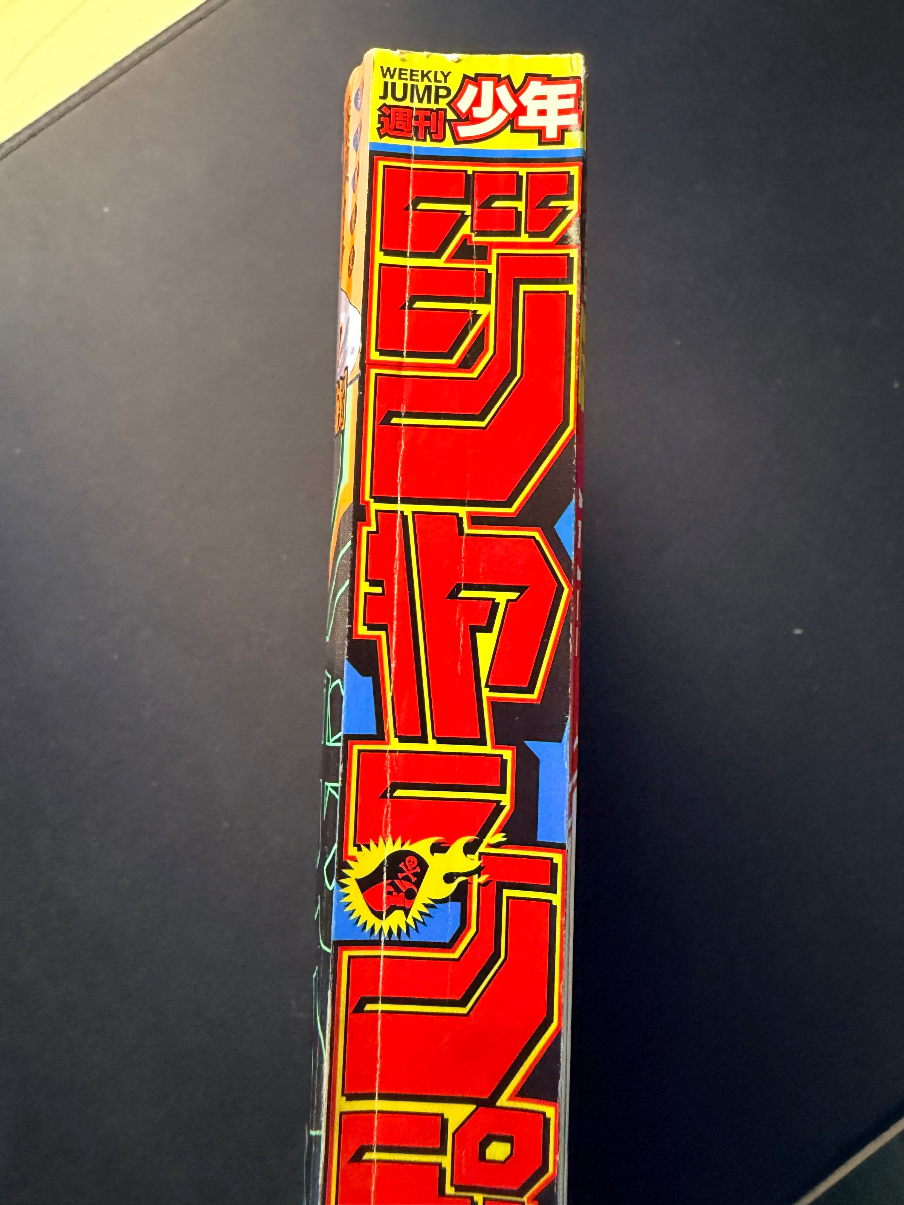 Weekly Shonen Jump n°16 2022