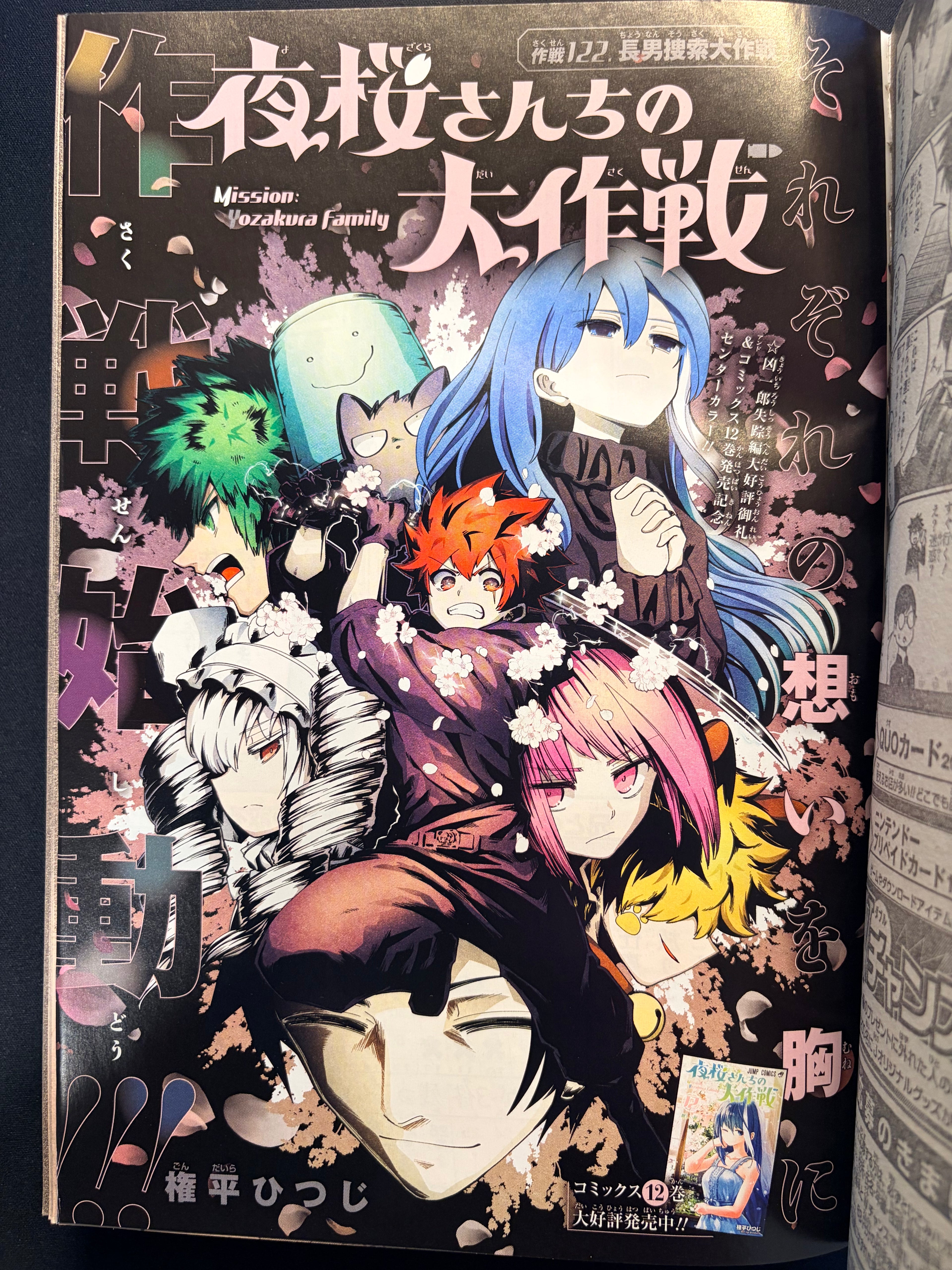 Weekly Shonen Jump n°16 2022