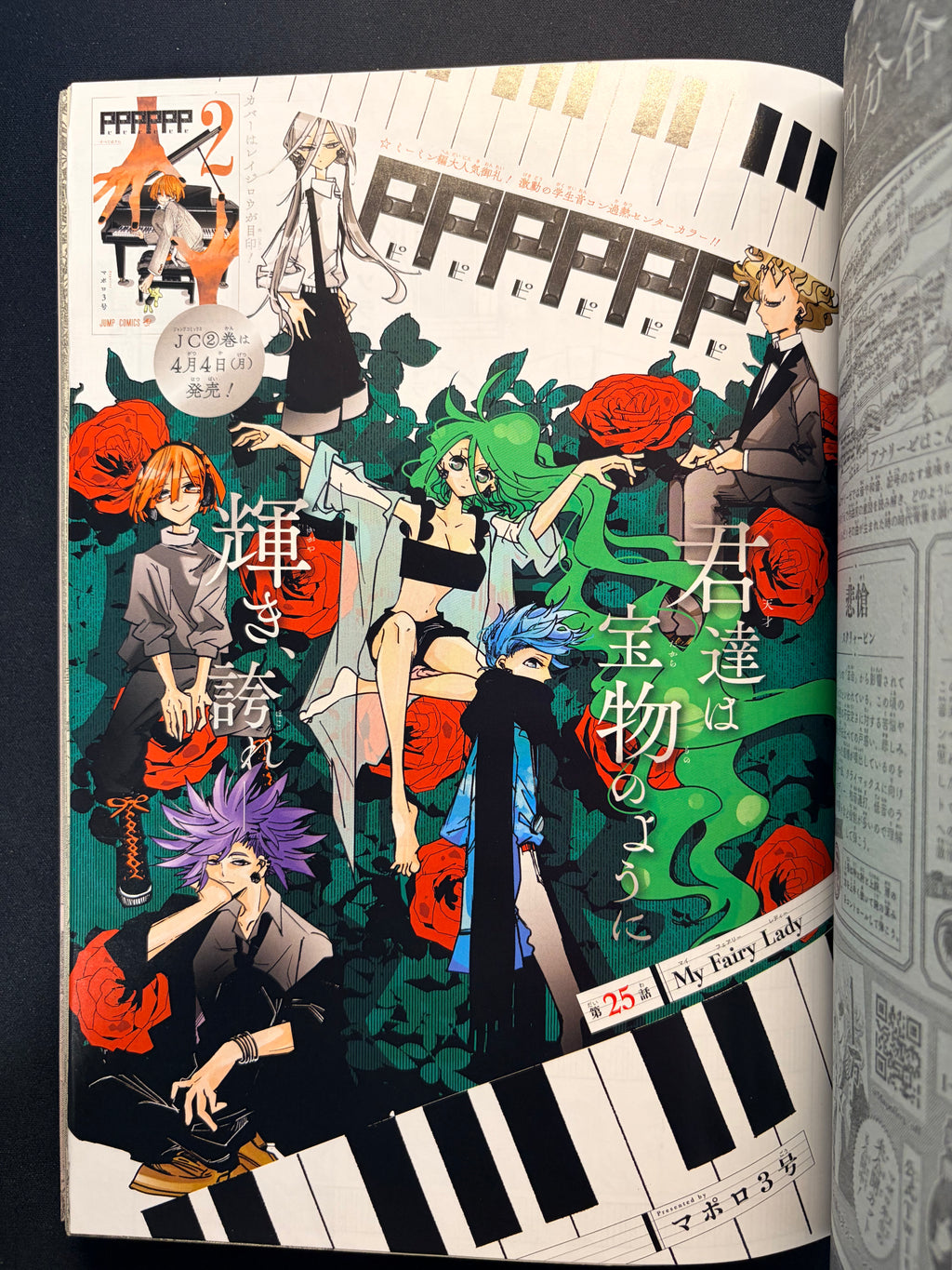 Weekly Shonen Jump n°16 2022