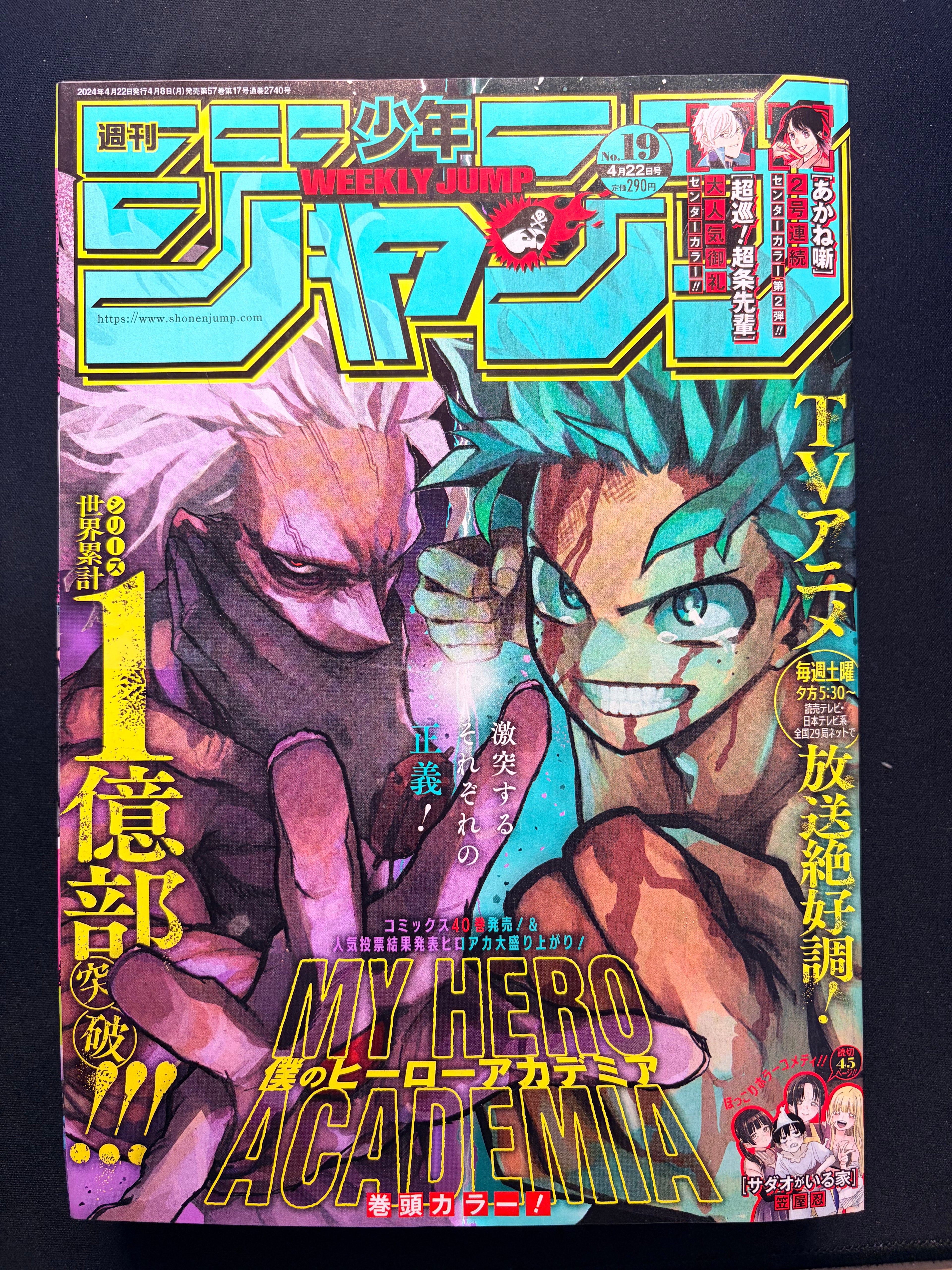 Weekly Shonen Jump n°19 2024