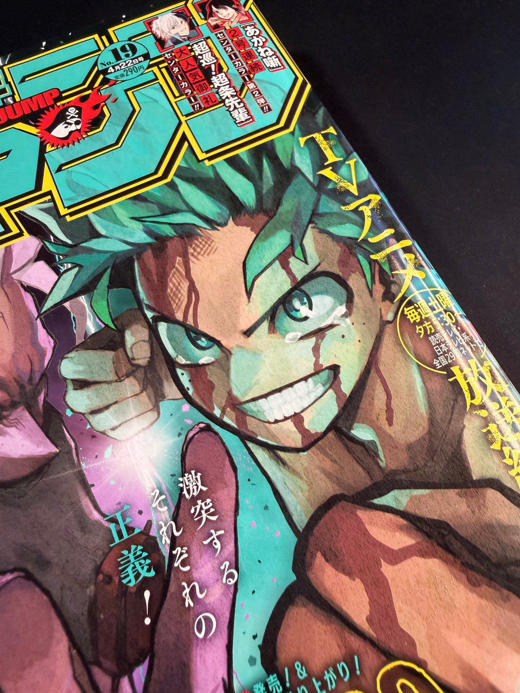 Weekly Shonen Jump n°19 2024