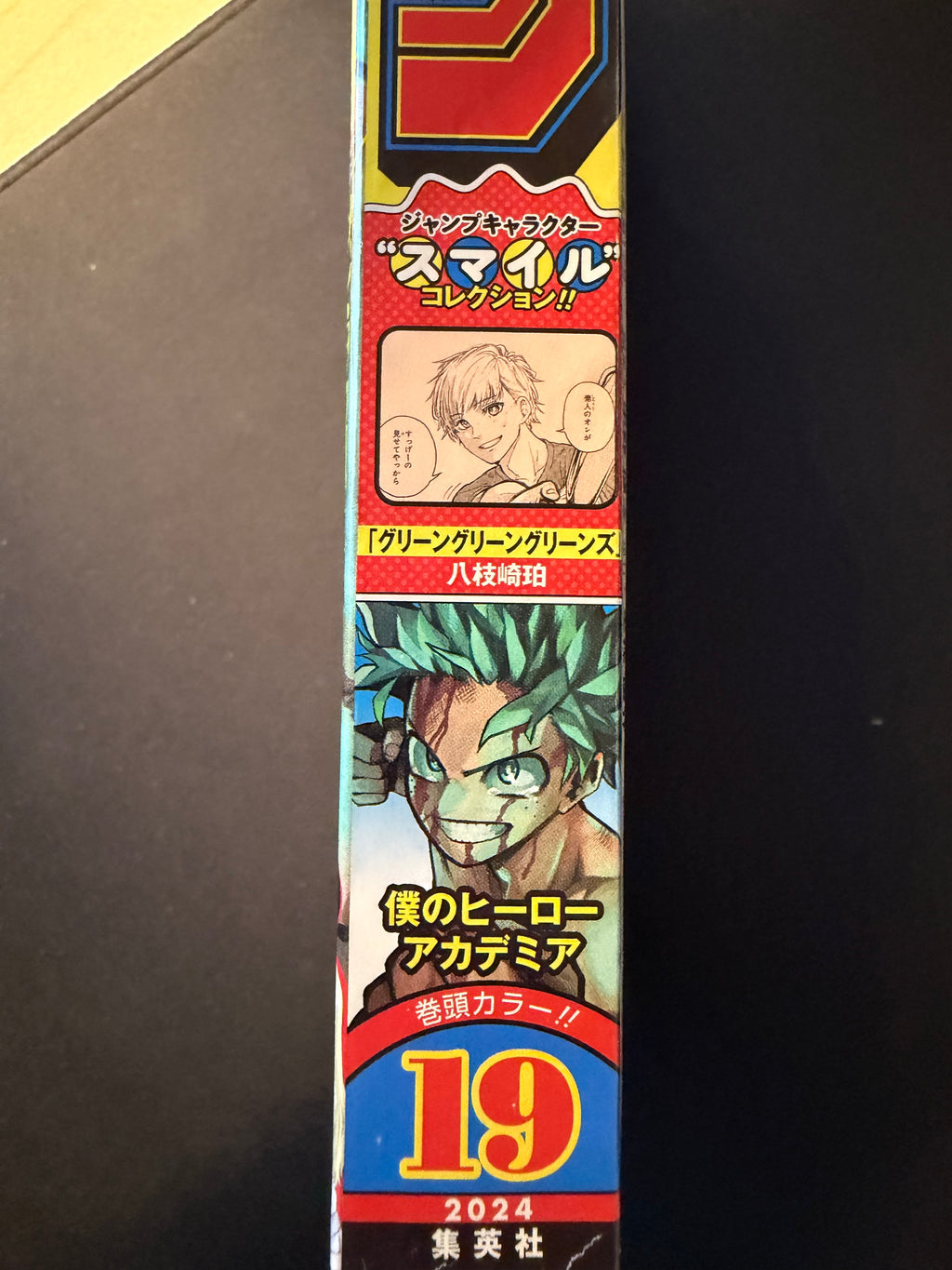 Weekly Shonen Jump n°19 2024