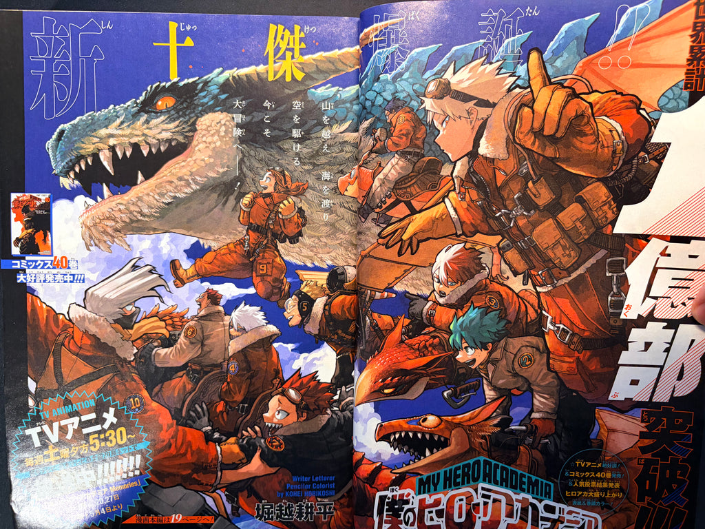 Weekly Shonen Jump n°19 2024