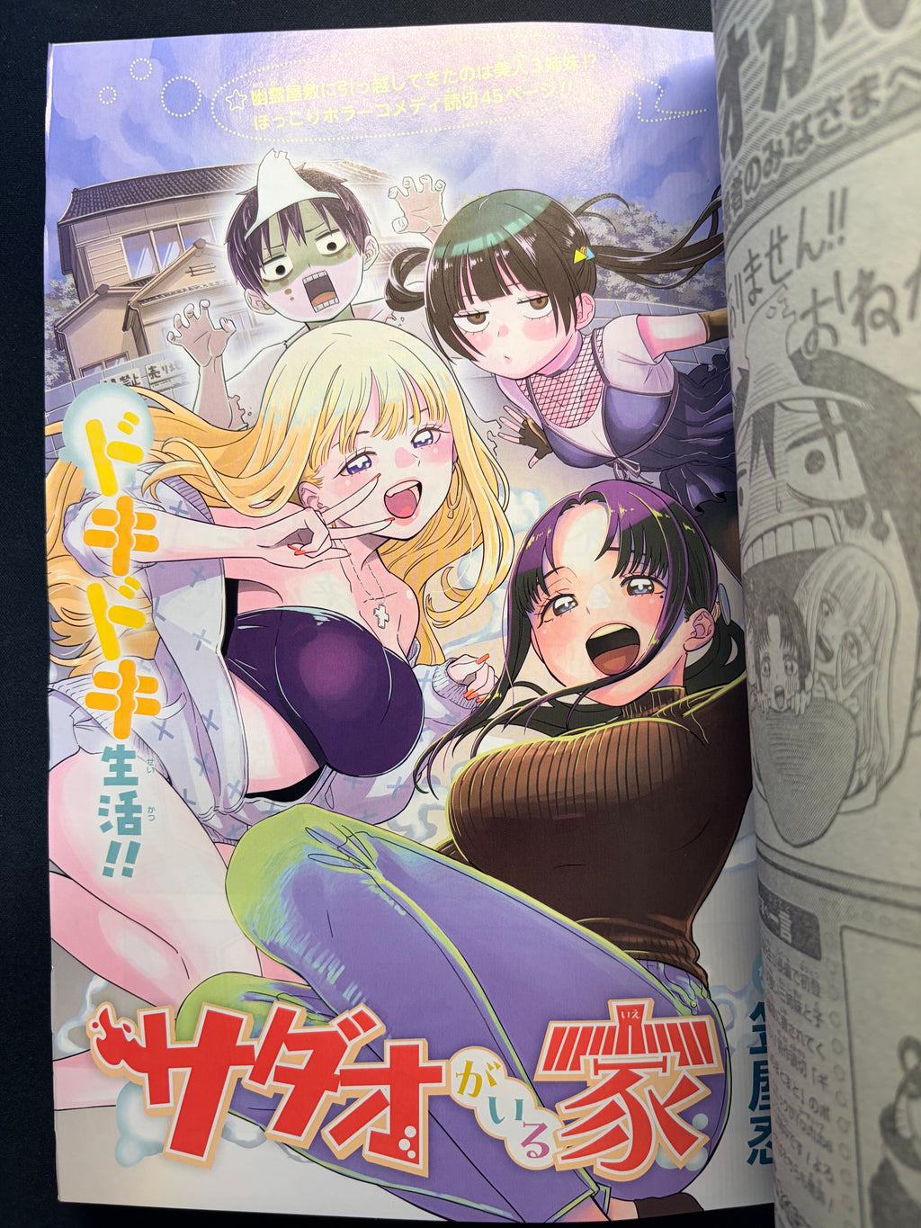 Weekly Shonen Jump n°19 2024