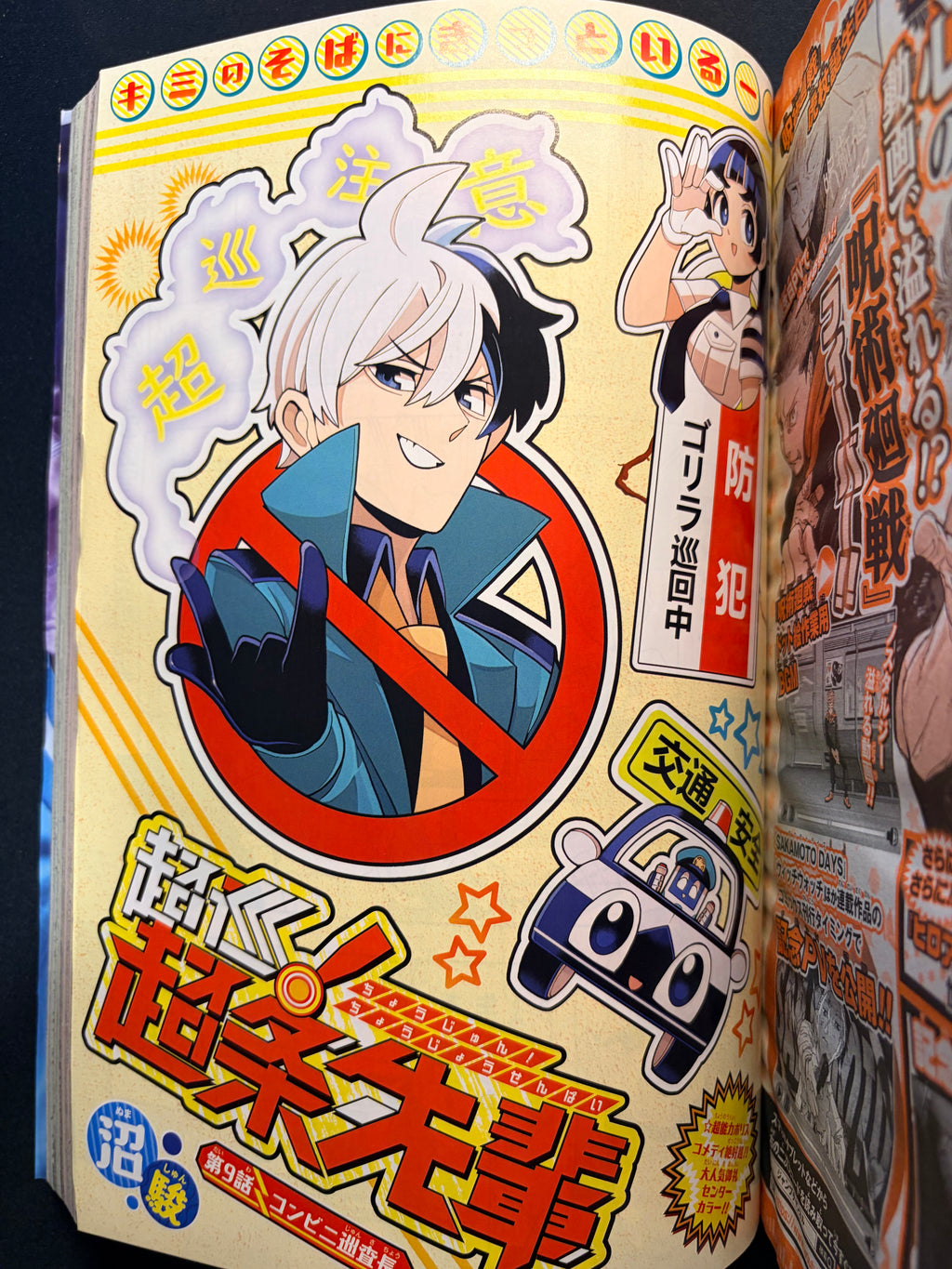 Weekly Shonen Jump n°19 2024