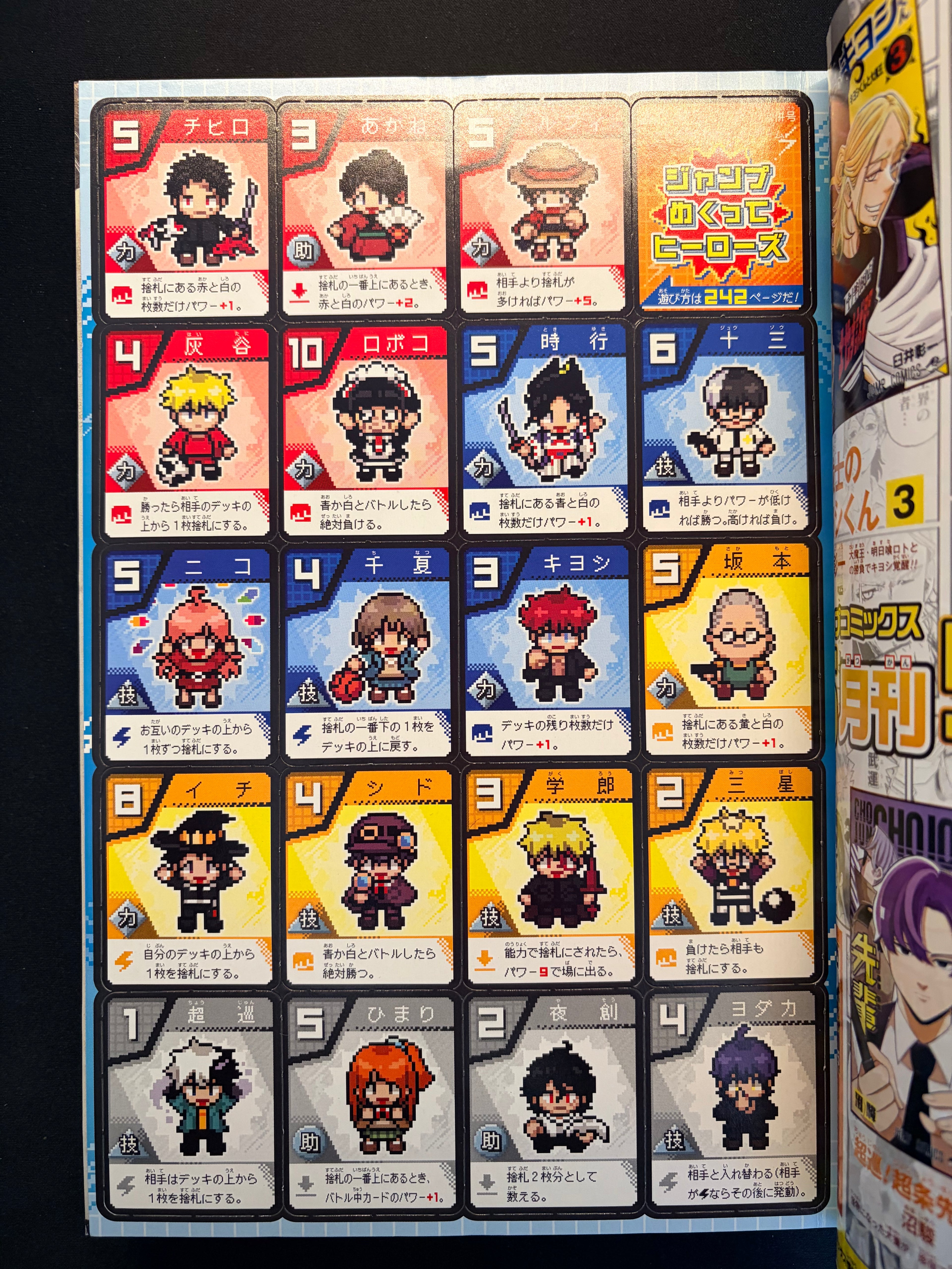 Weekly Shonen Jump n°22-23 2025