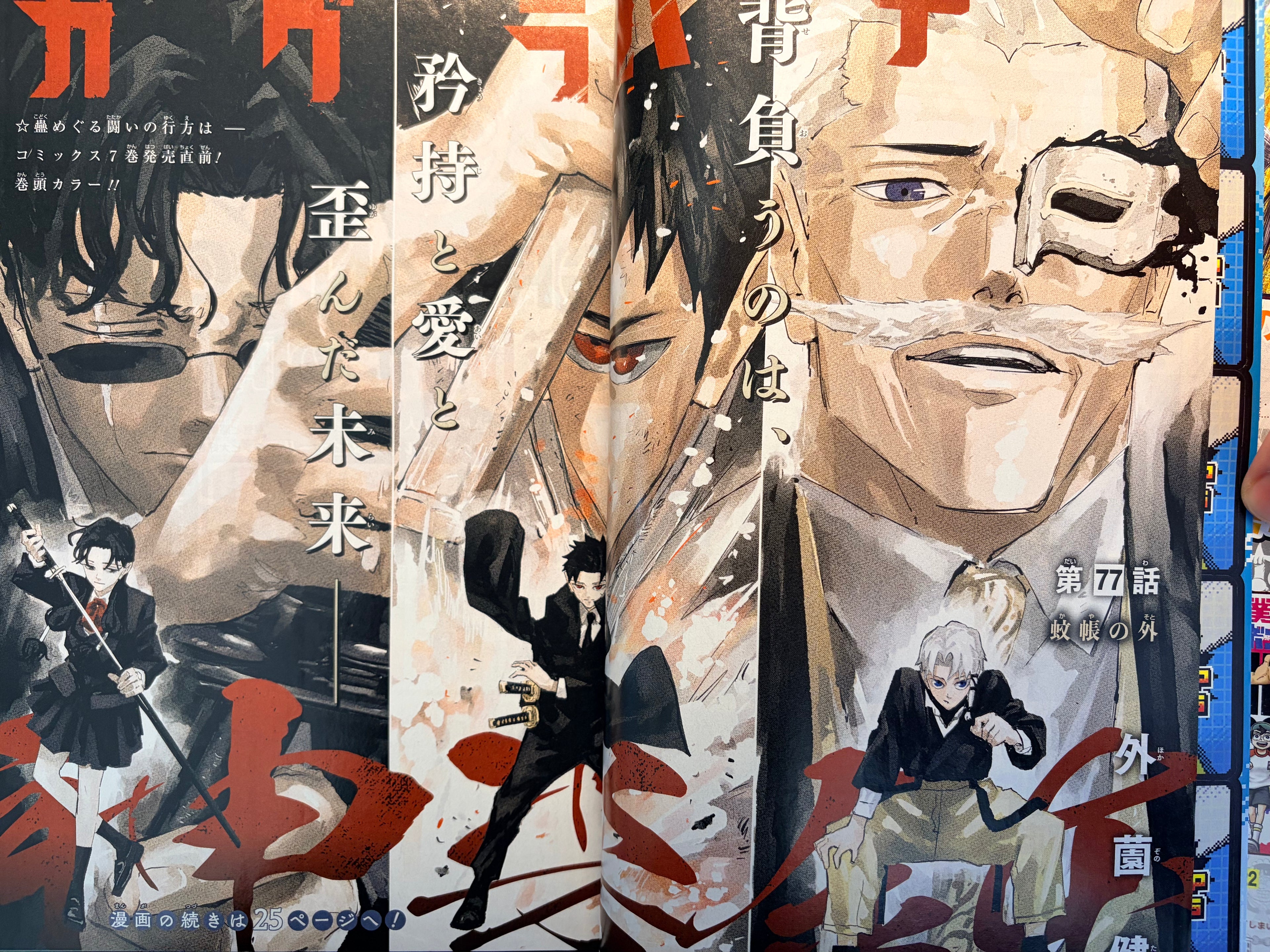 Weekly Shonen Jump n°22-23 2025