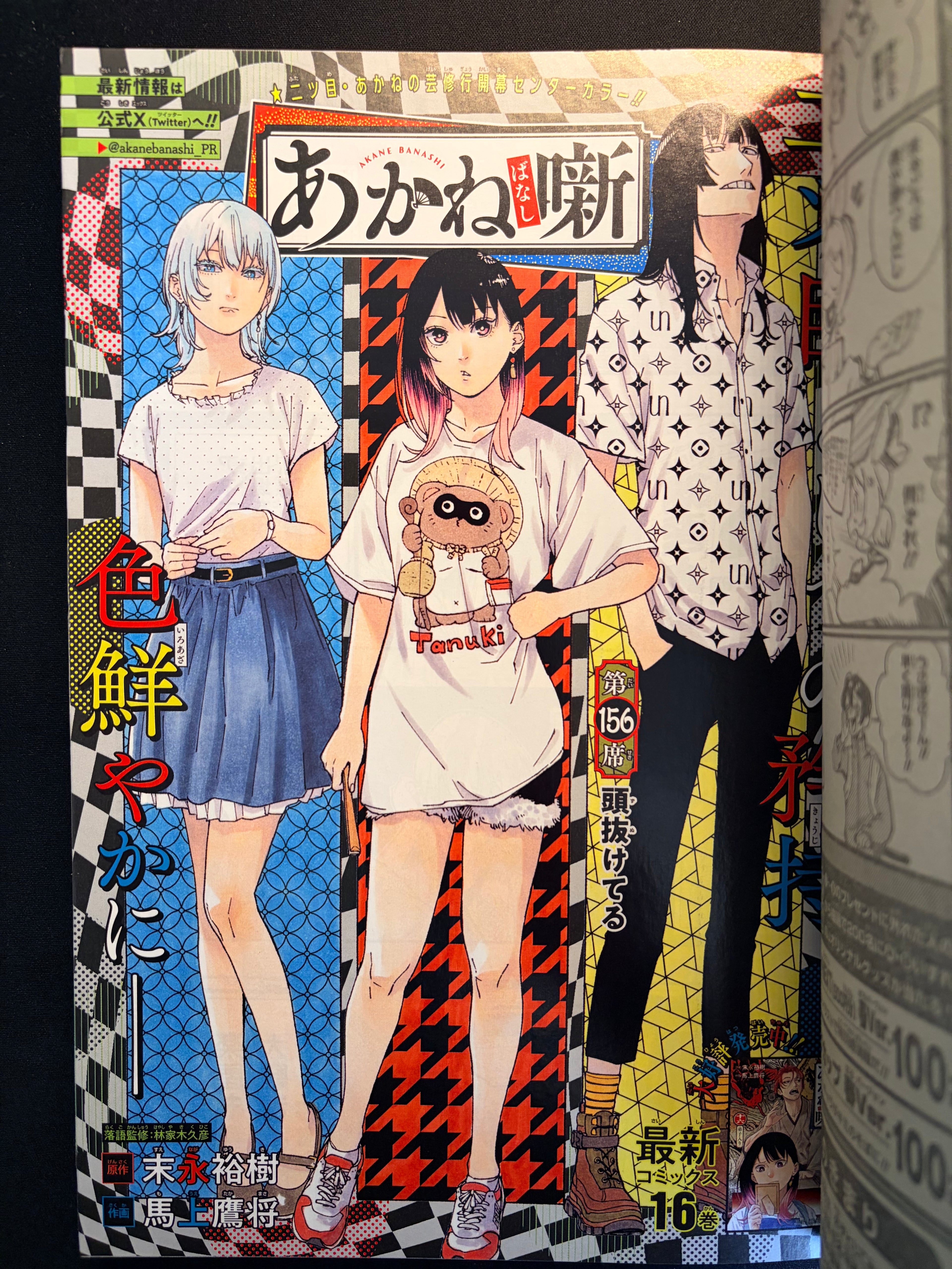 Weekly Shonen Jump n°22-23 2025