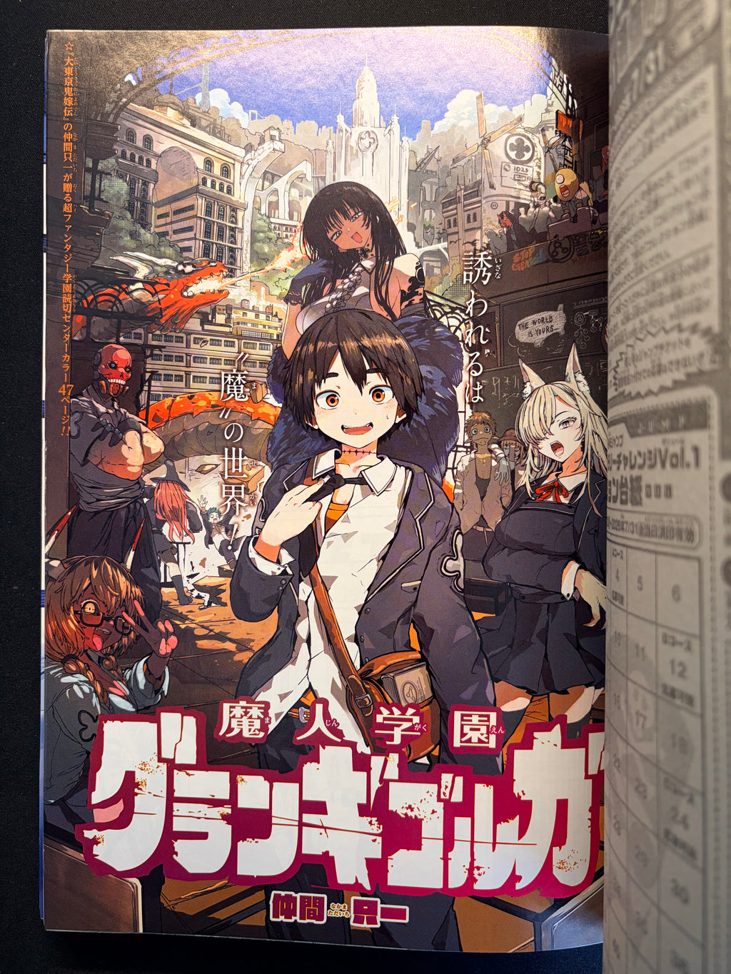 Weekly Shonen Jump n°22-23 2025