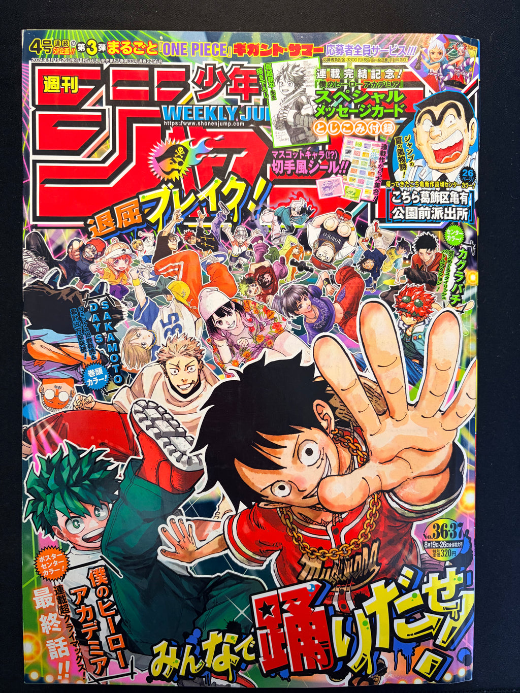 Weekly Shonen Jump n°36-37 2024