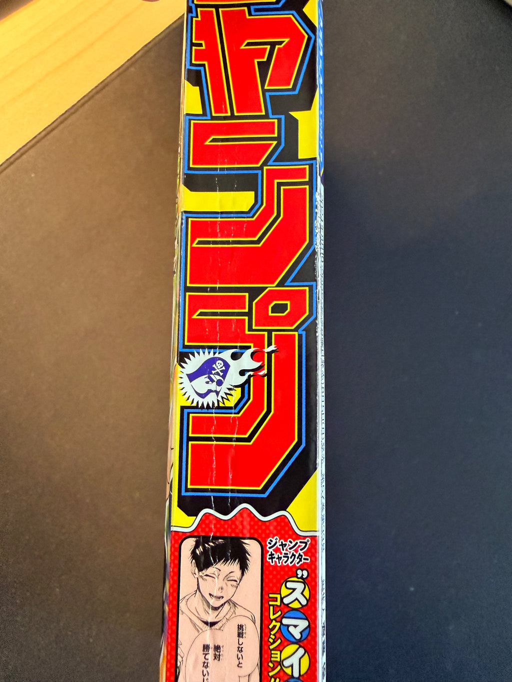 Weekly Shonen Jump n°36-37 2024
