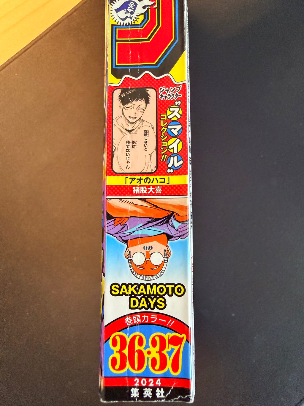 Weekly Shonen Jump n°36-37 2024