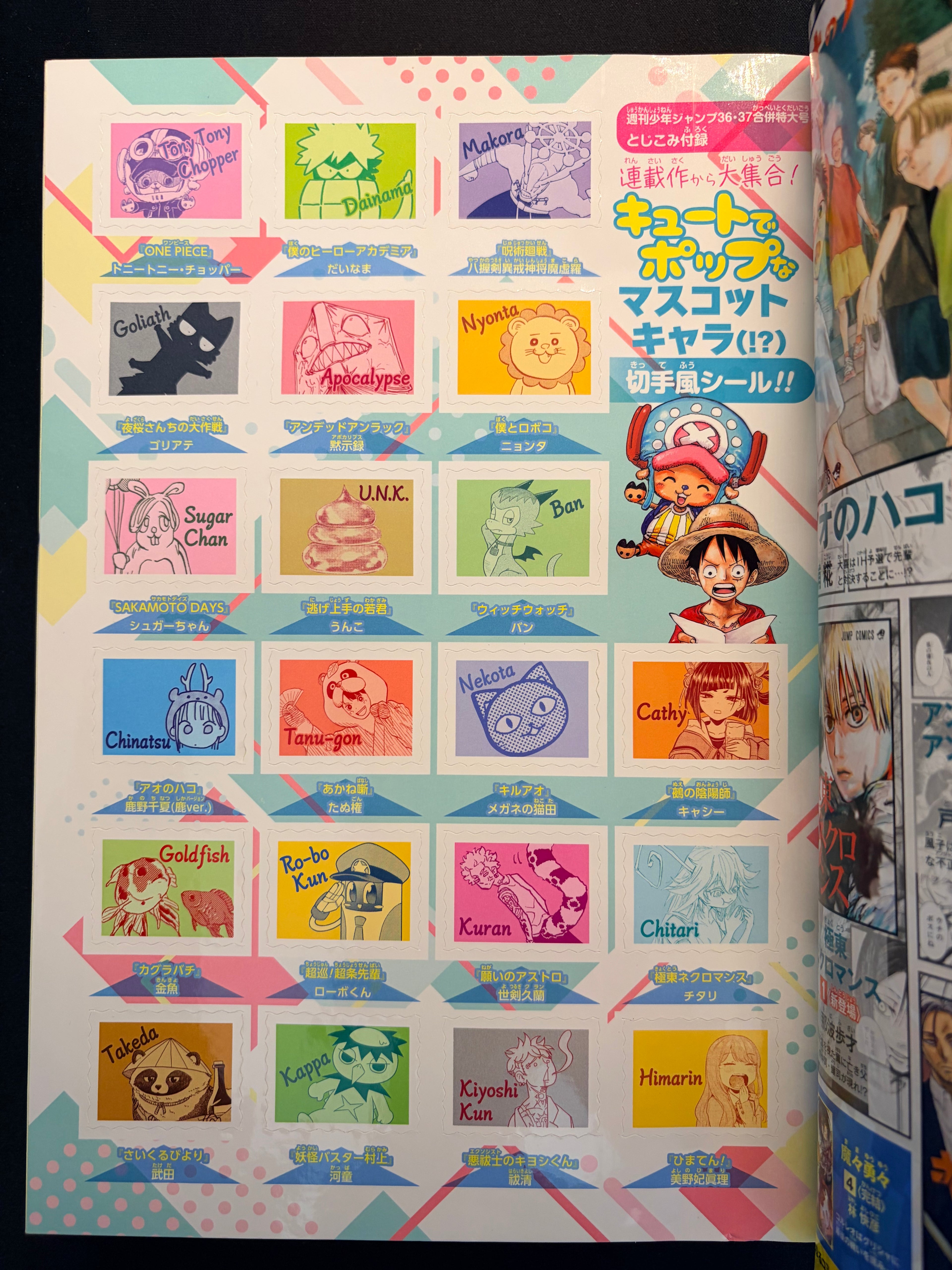Weekly Shonen Jump n°36-37 2024