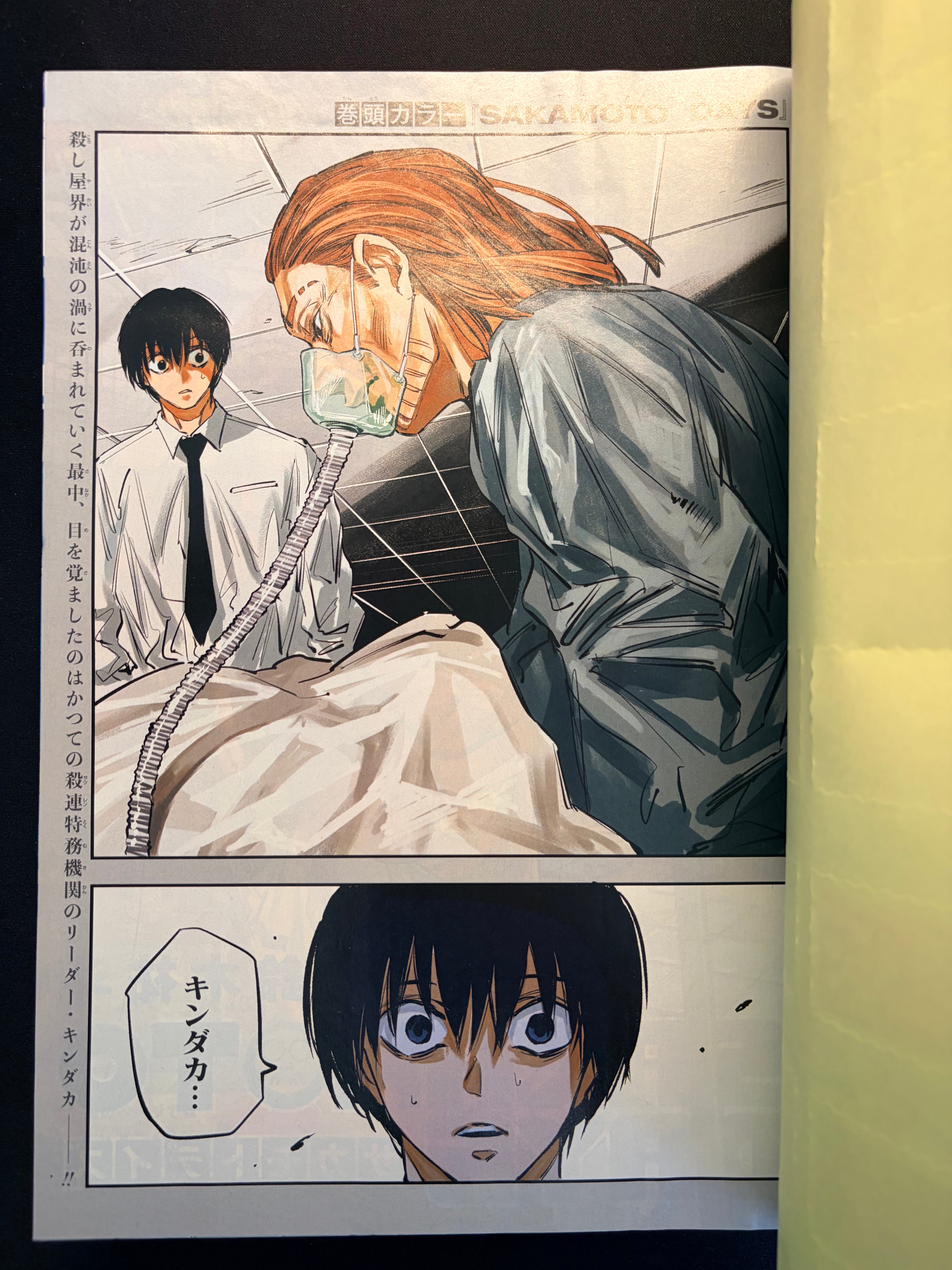 Weekly Shonen Jump n°36-37 2024