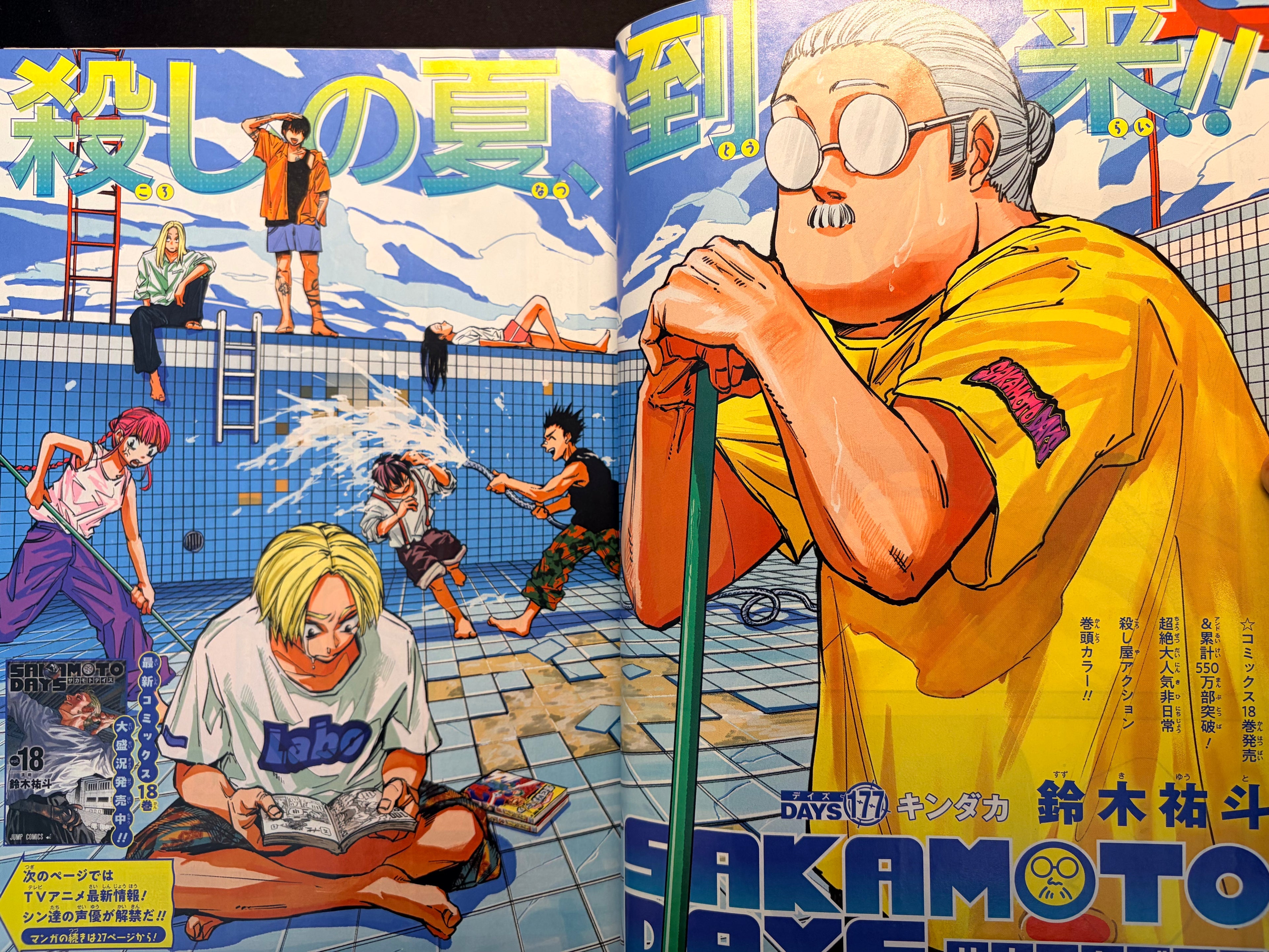 Weekly Shonen Jump n°36-37 2024