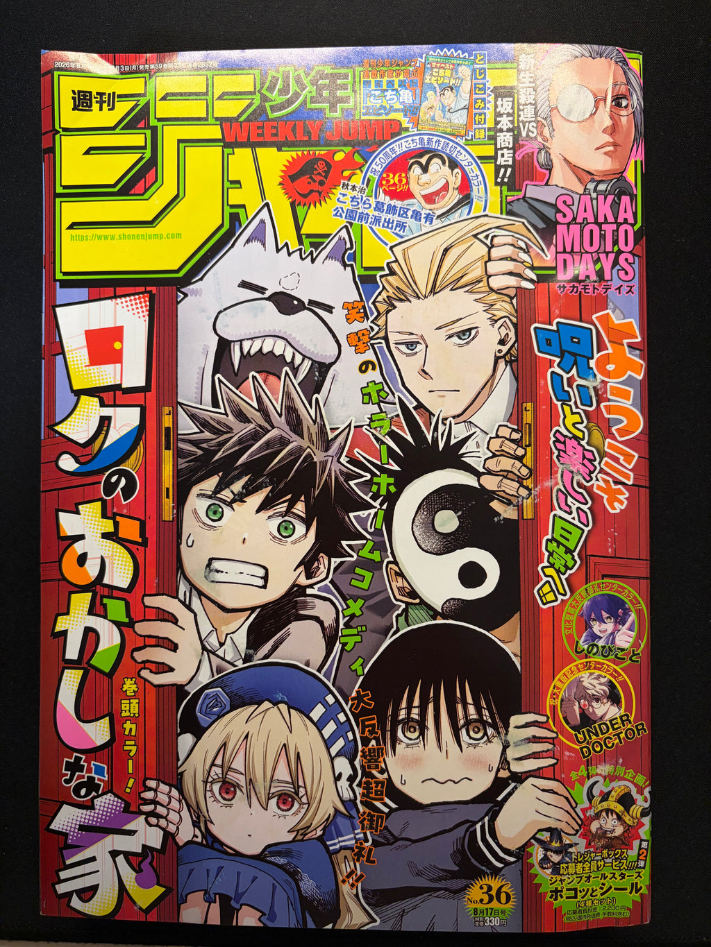 Weekly Shonen Jump n°36 2026
