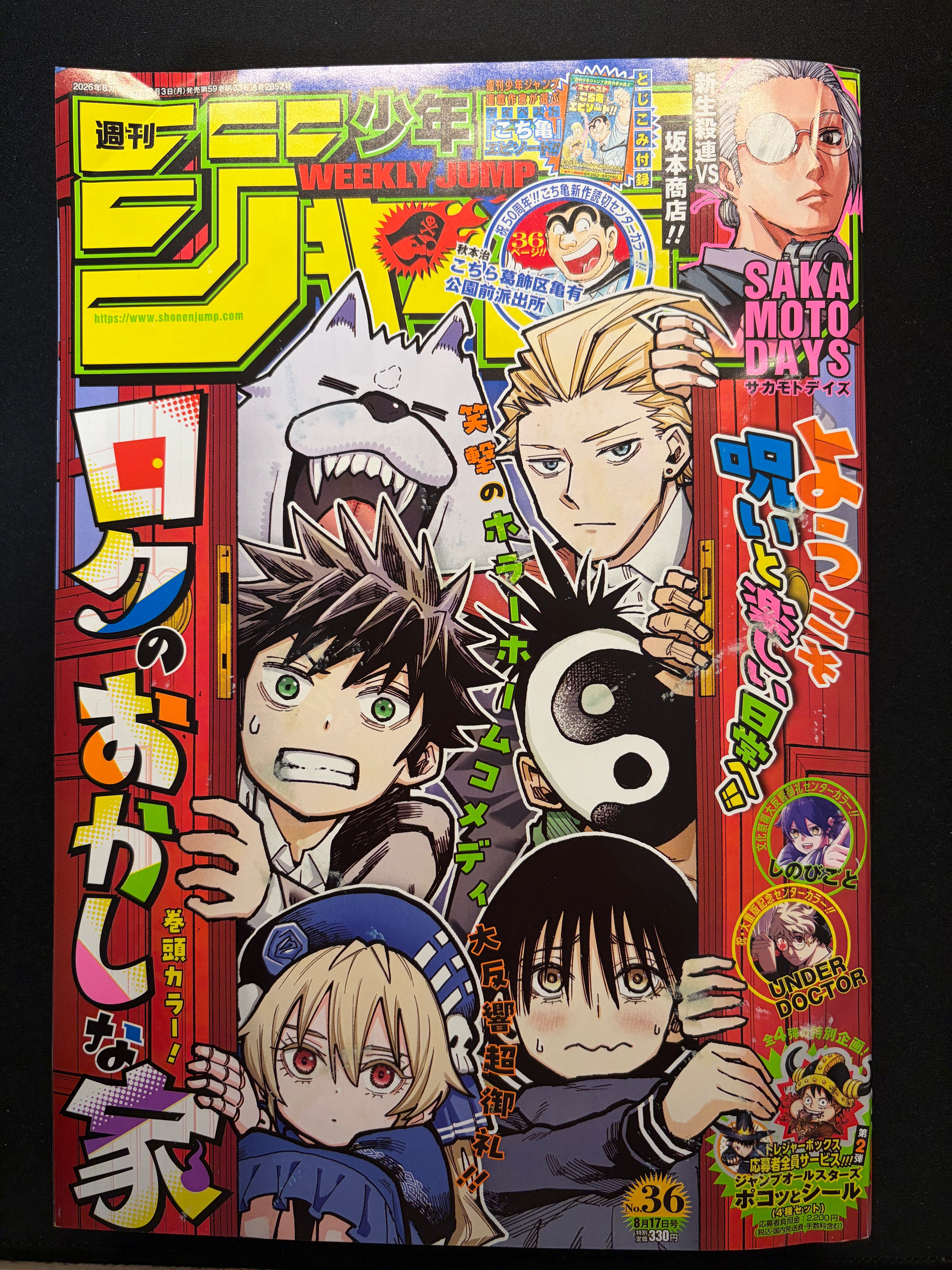 Weekly Shonen Jump n°36 2026